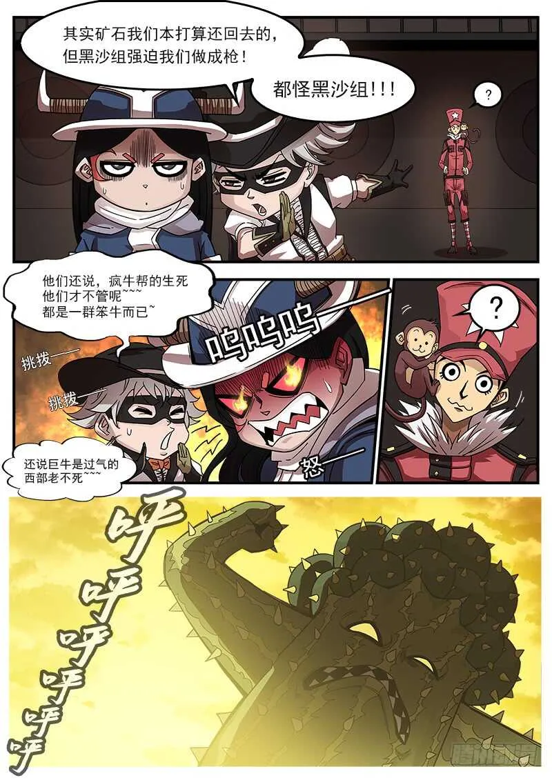 198弹：魅妇人 第2页