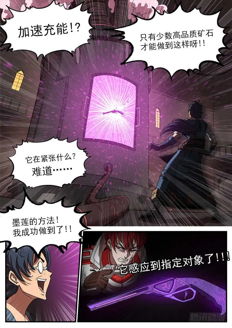 198弹：魅妇人 第4页