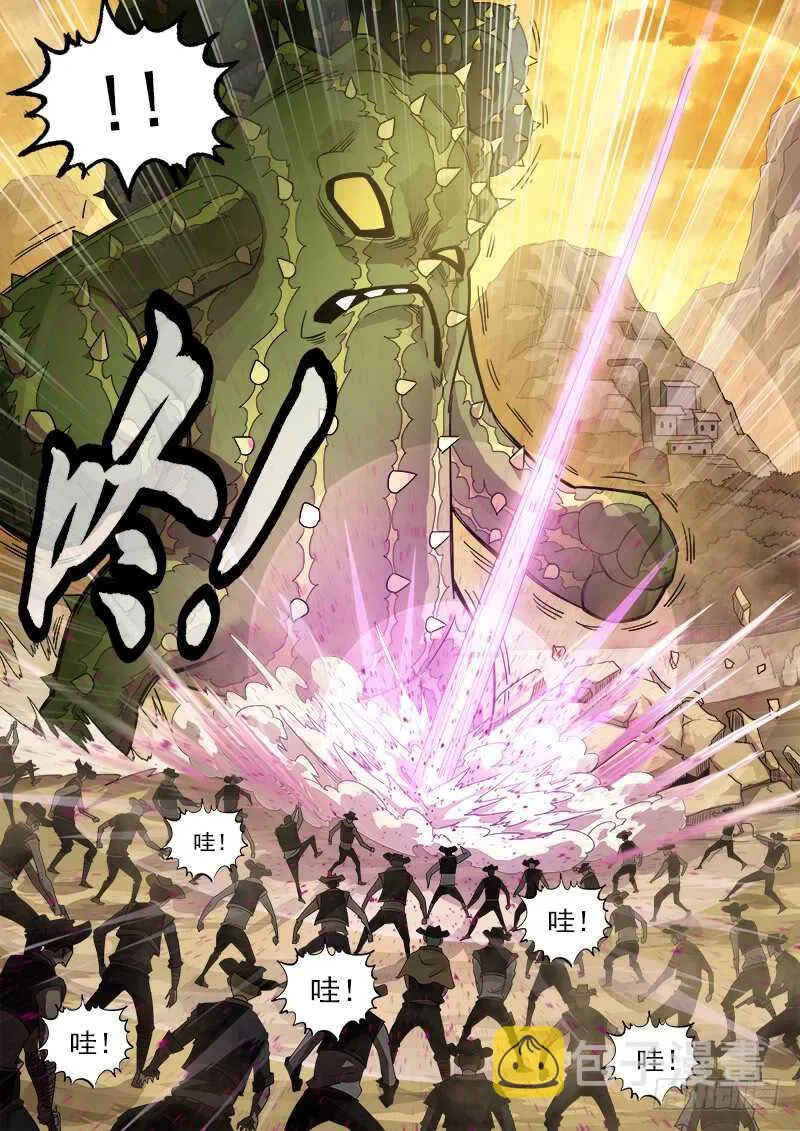 198弹：魅妇人 第8页