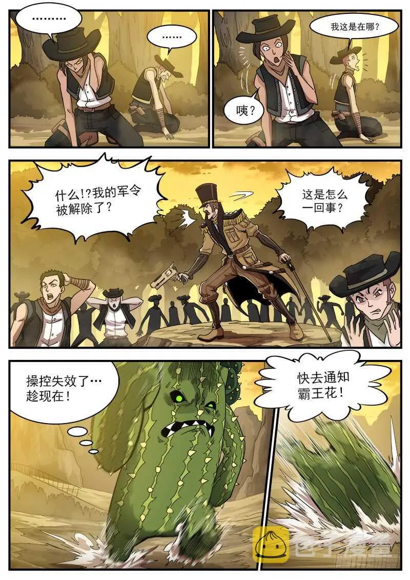 198弹：魅妇人 第9页