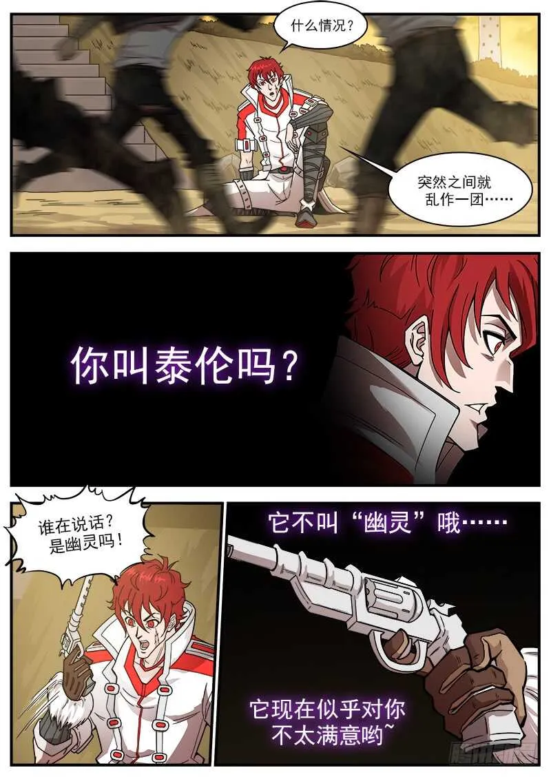 198弹：魅妇人 第10页