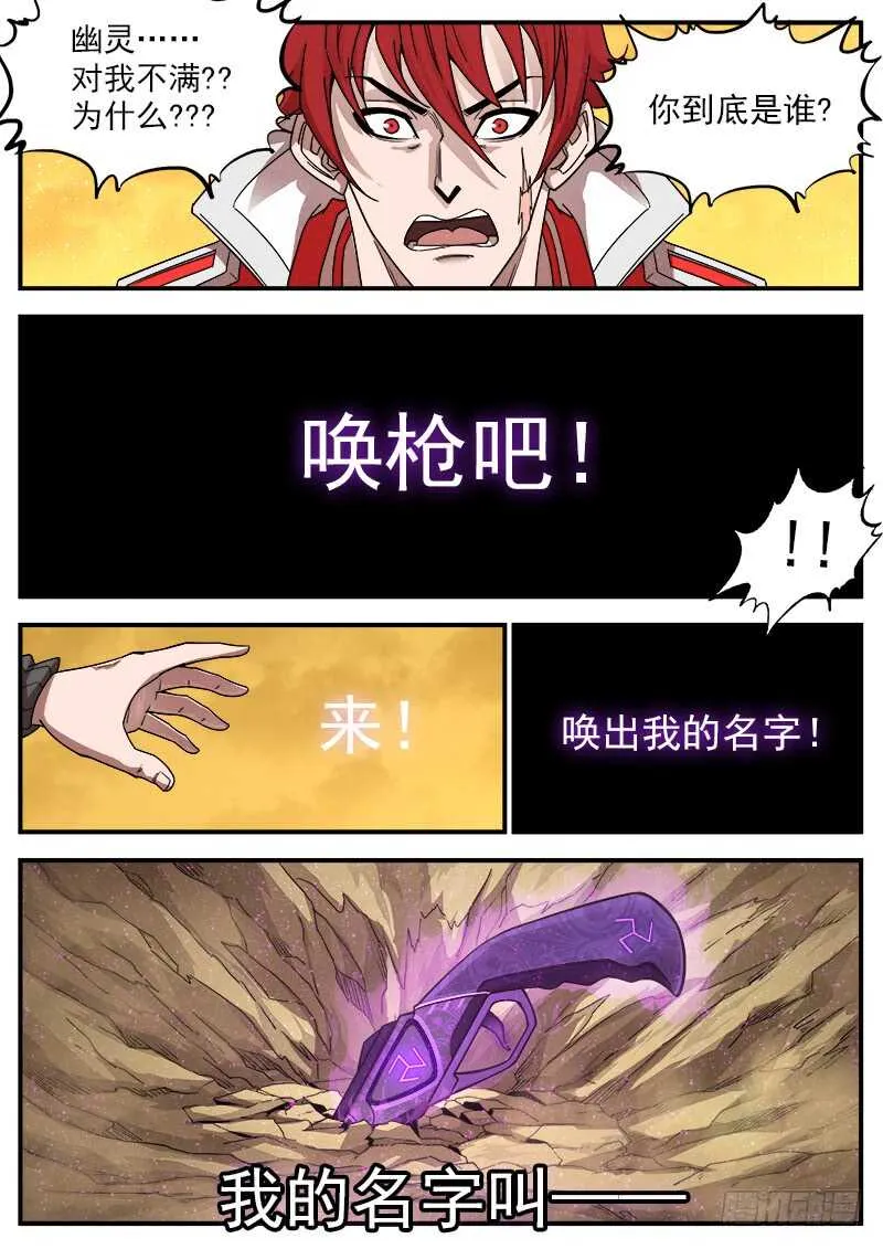 198弹：魅妇人 第11页