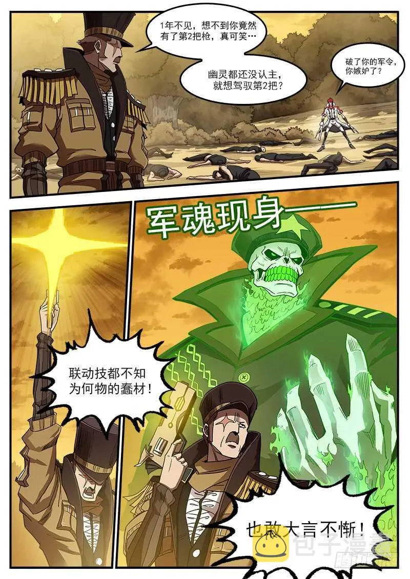 200弹：司令的联动技！ 第1页