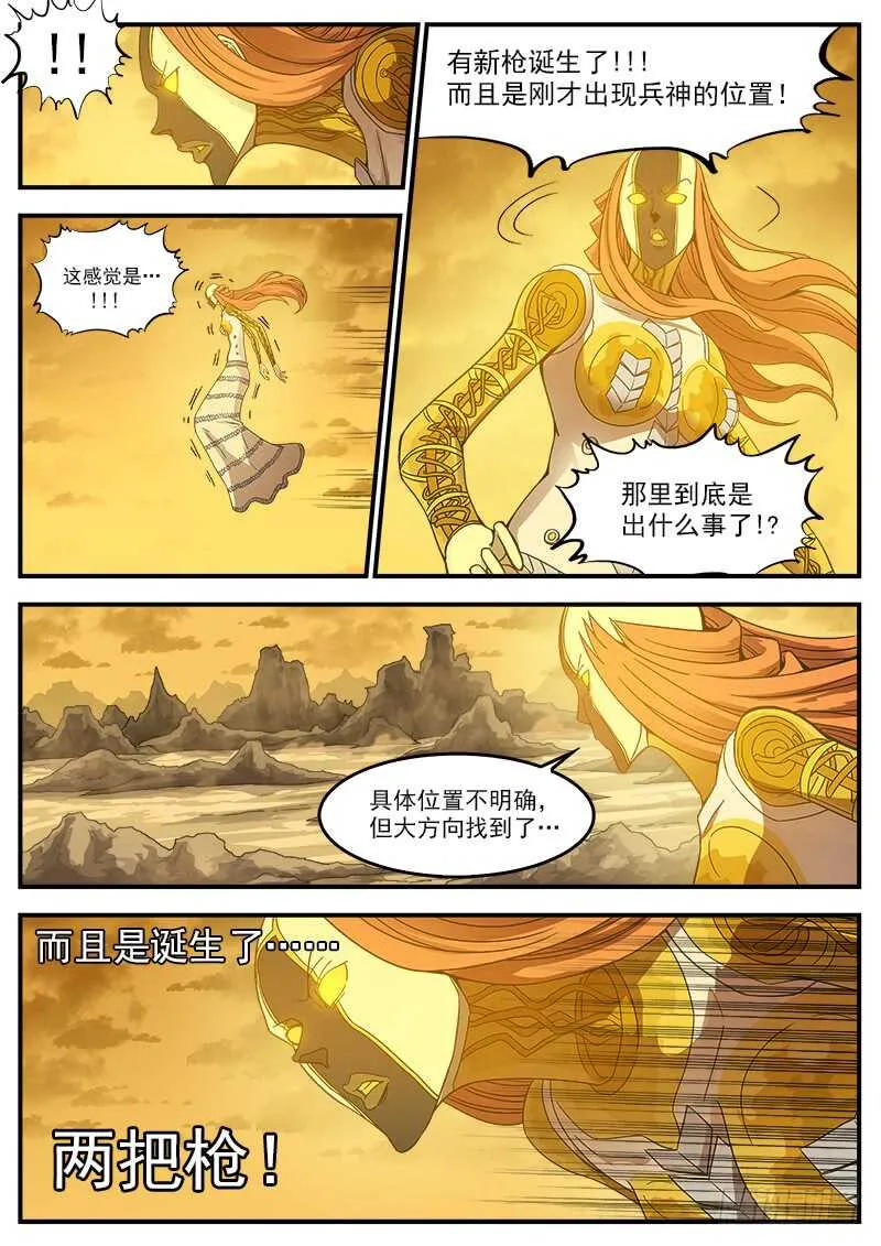 200弹：司令的联动技！ 第4页