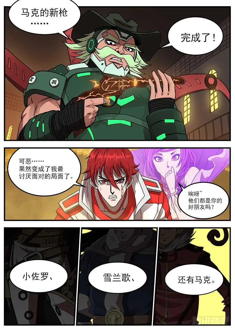 200弹：司令的联动技！ 第5页