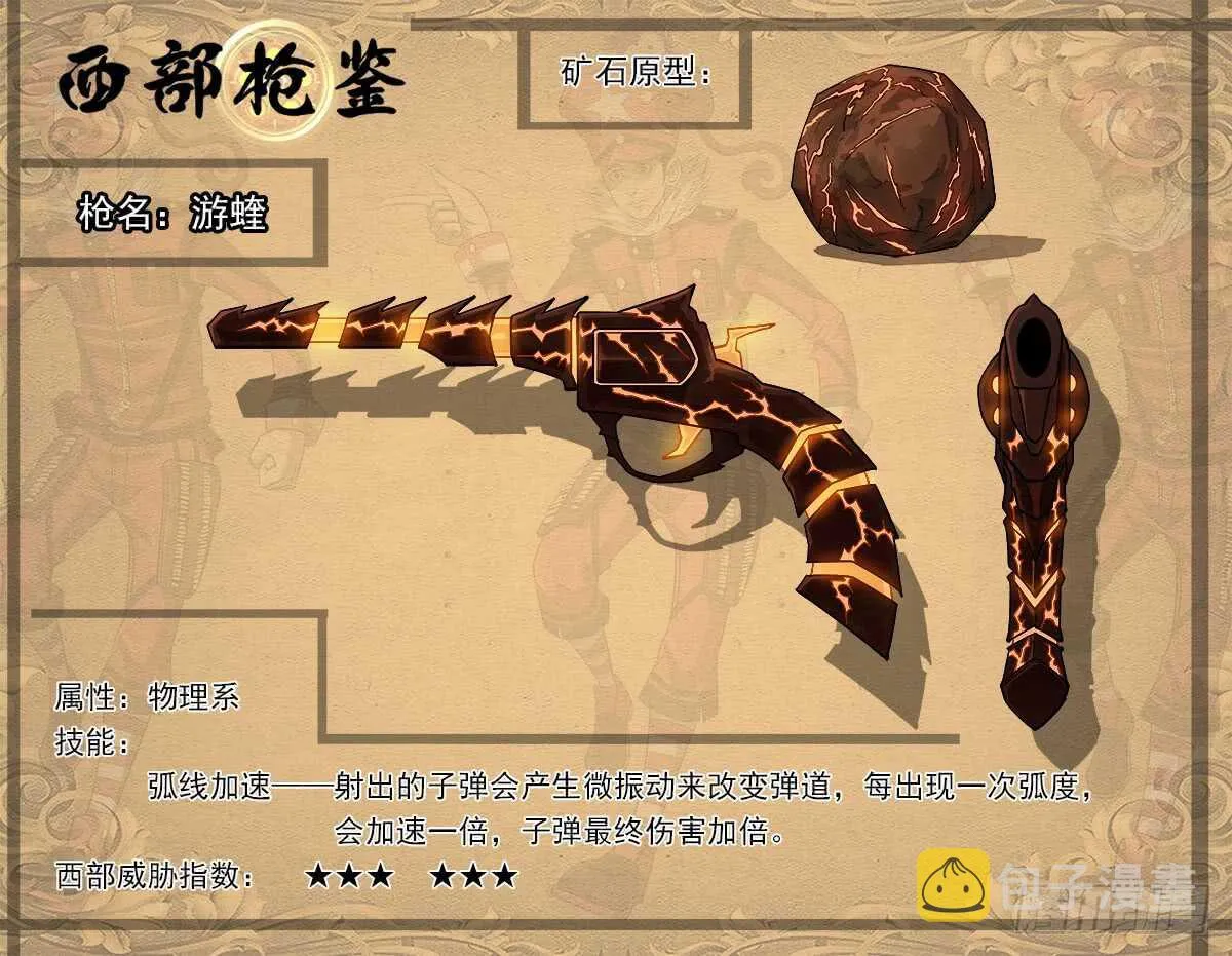 200弹：司令的联动技！ 第14页