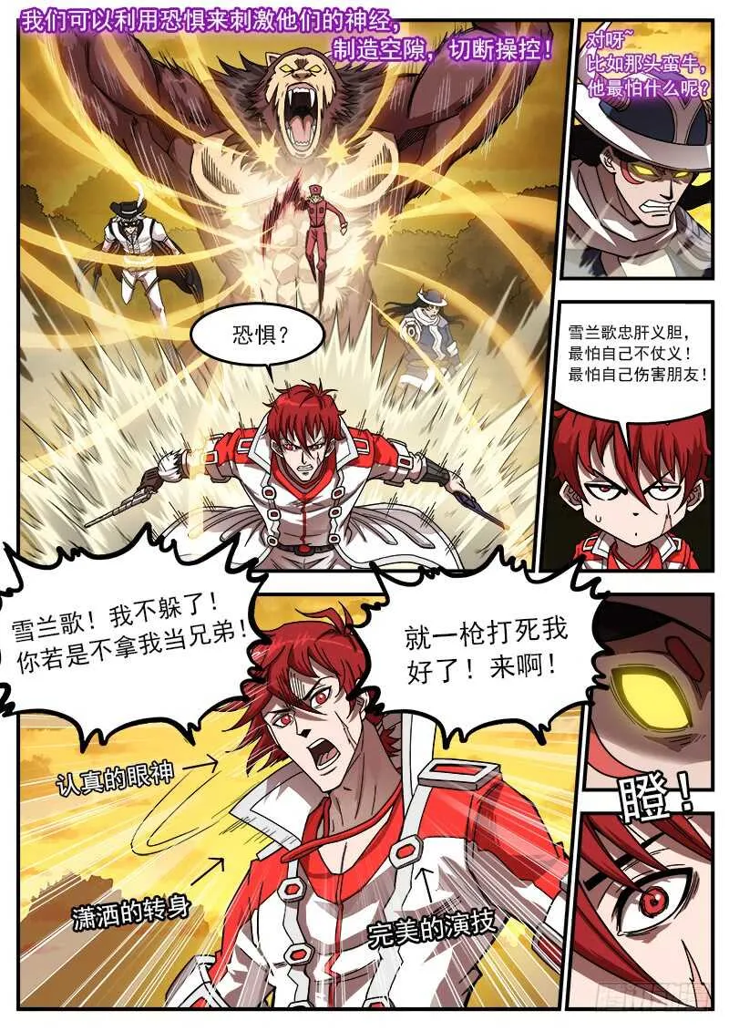 201弹：巧破联动 第3页