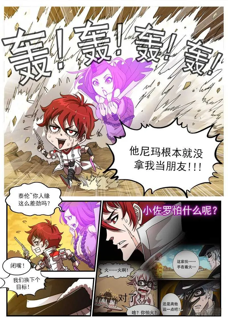 201弹：巧破联动 第4页