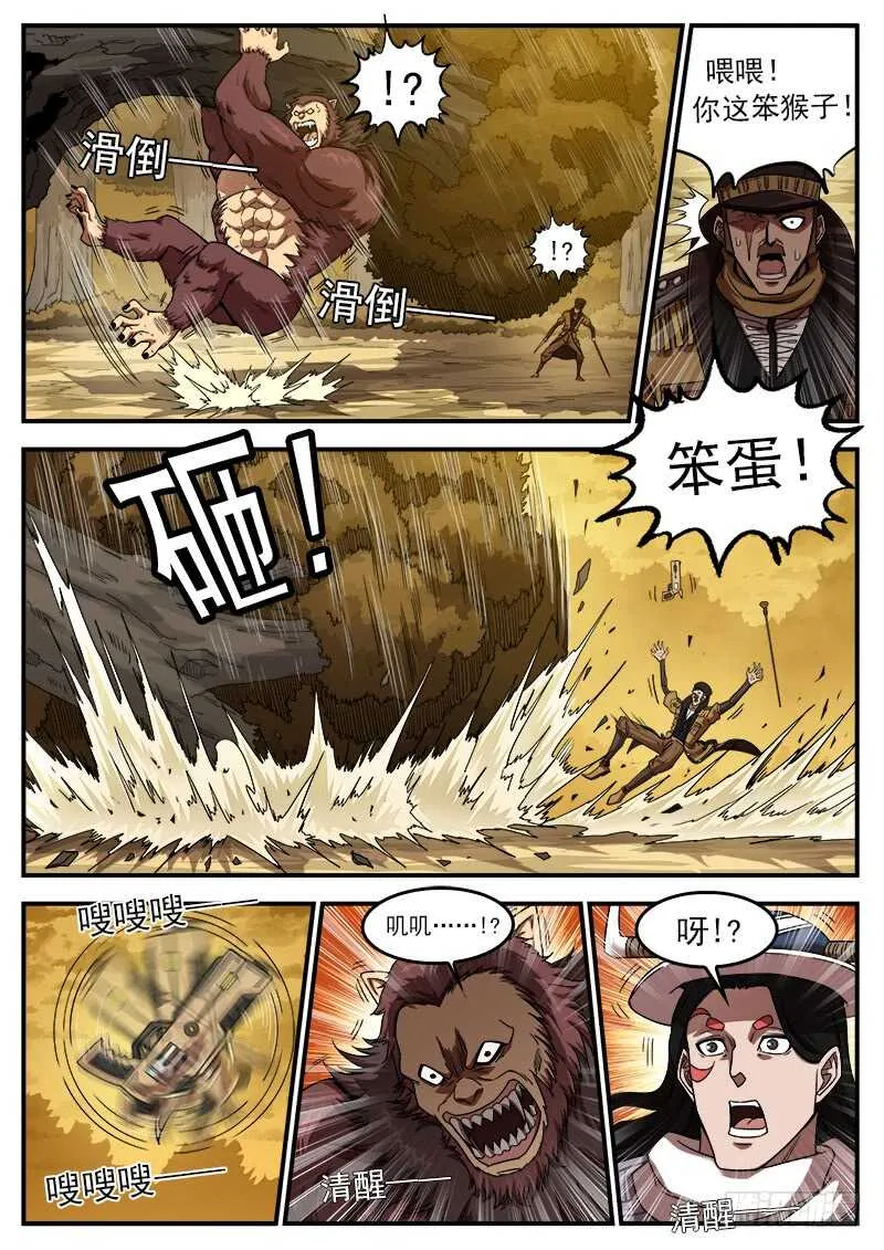 201弹：巧破联动 第10页