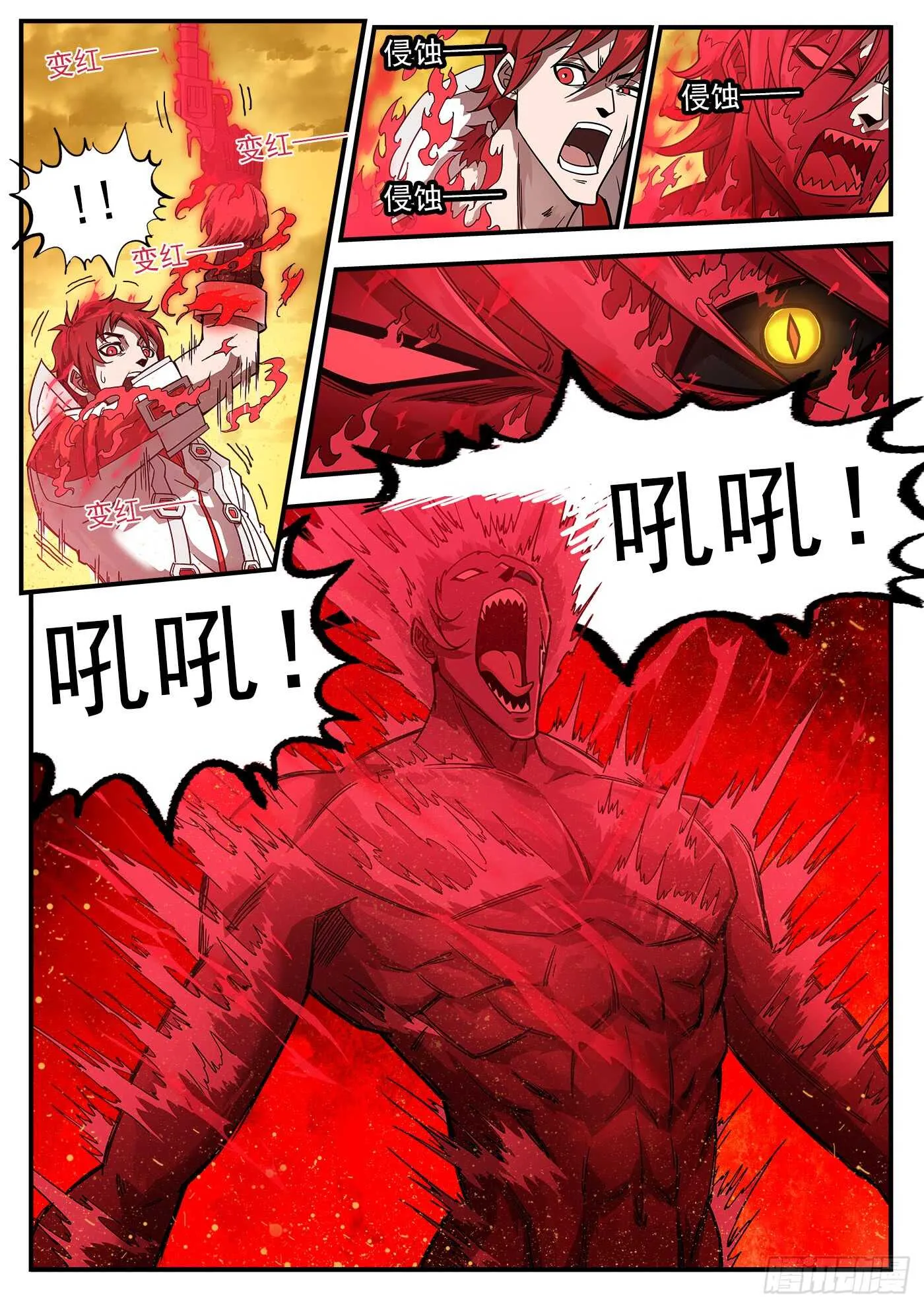202弹：被诅咒的七人 第1页