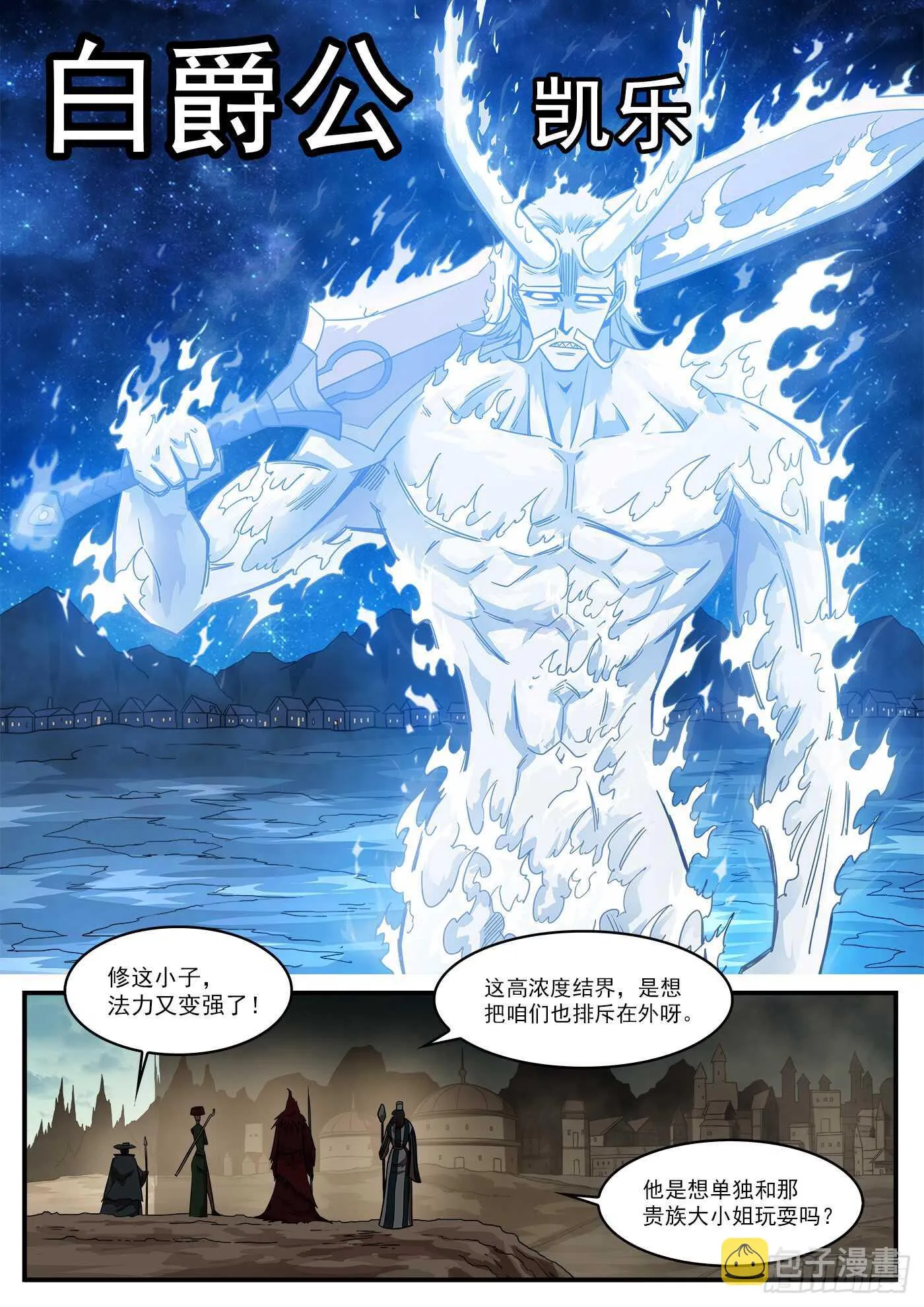 202弹：被诅咒的七人 第3页