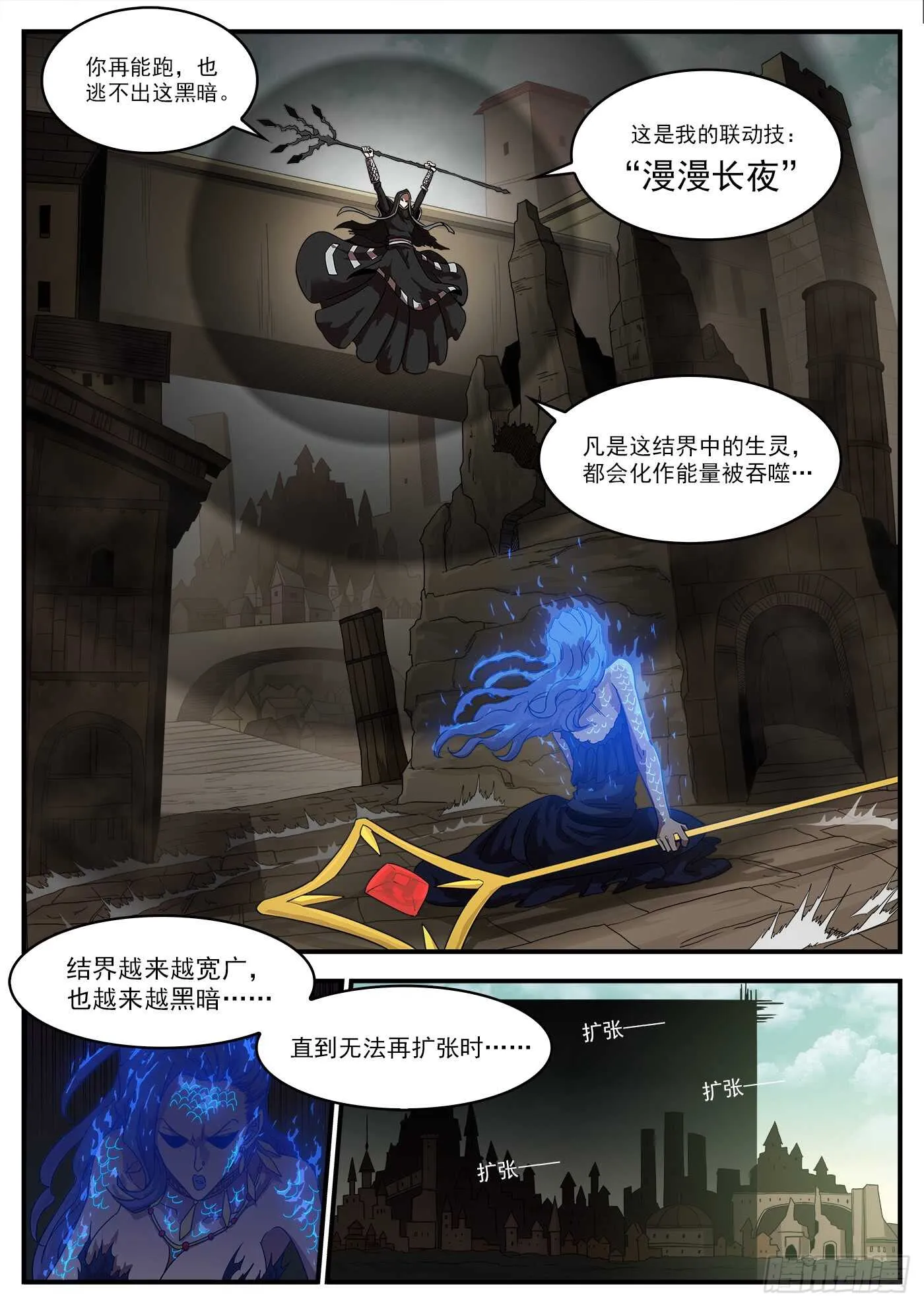 202弹：被诅咒的七人 第4页