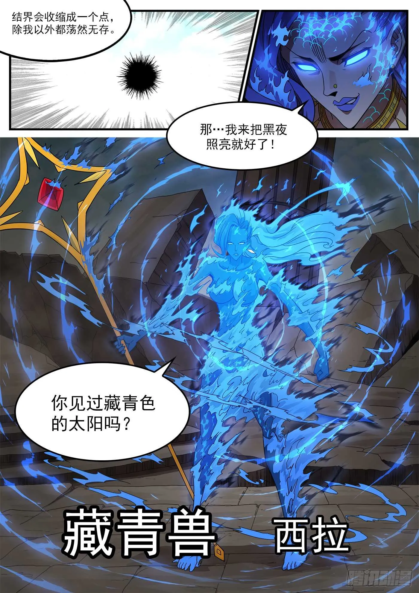 202弹：被诅咒的七人 第5页