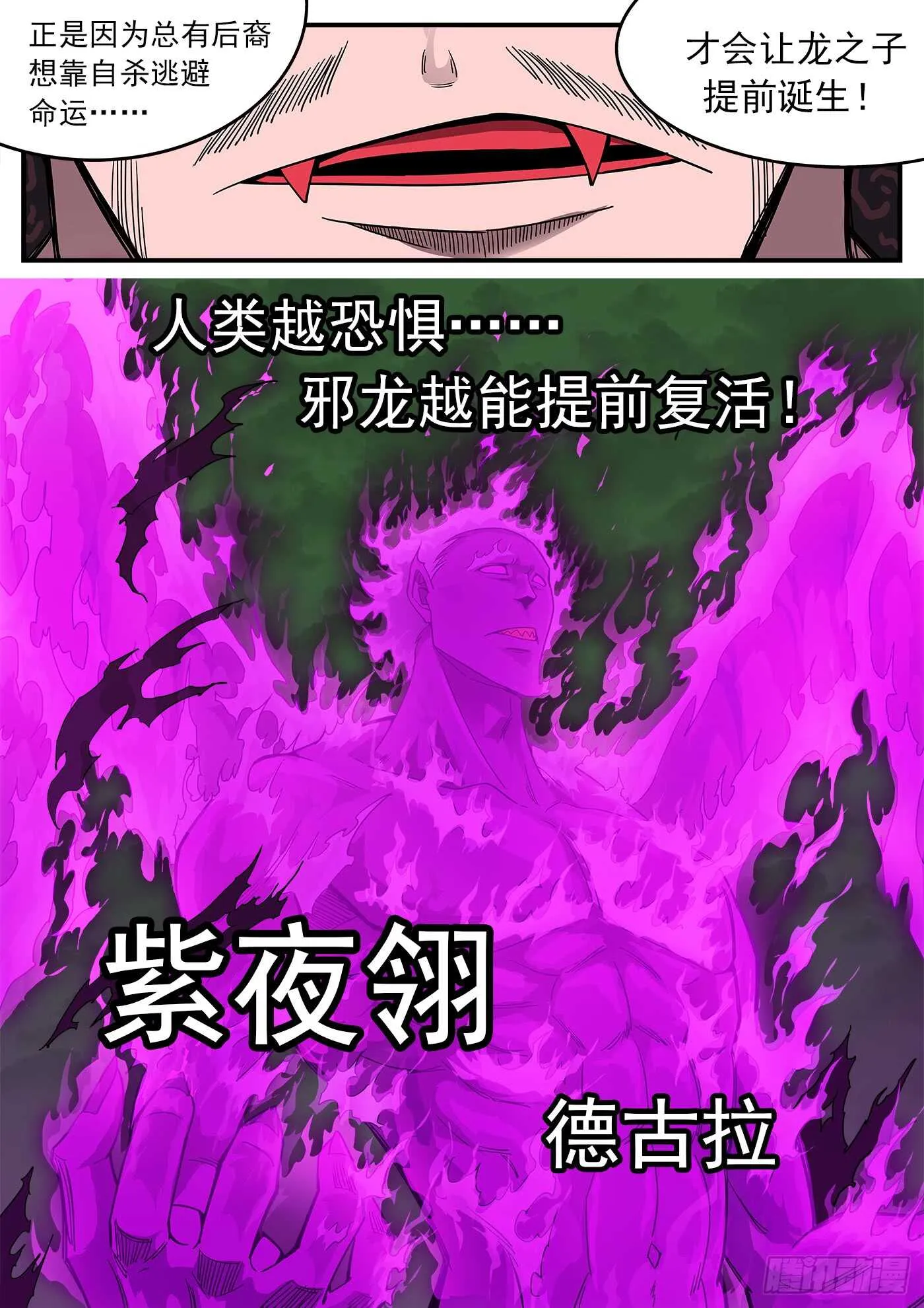 202弹：被诅咒的七人 第8页