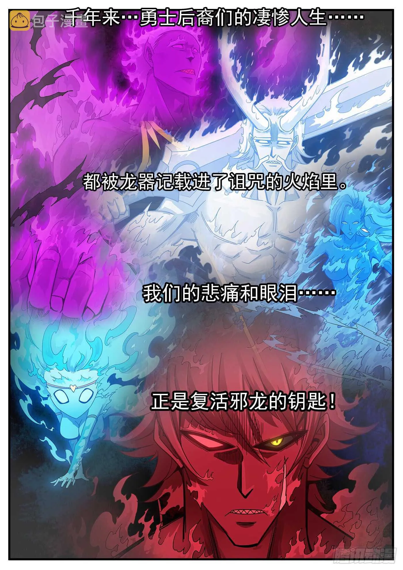 202弹：被诅咒的七人 第9页