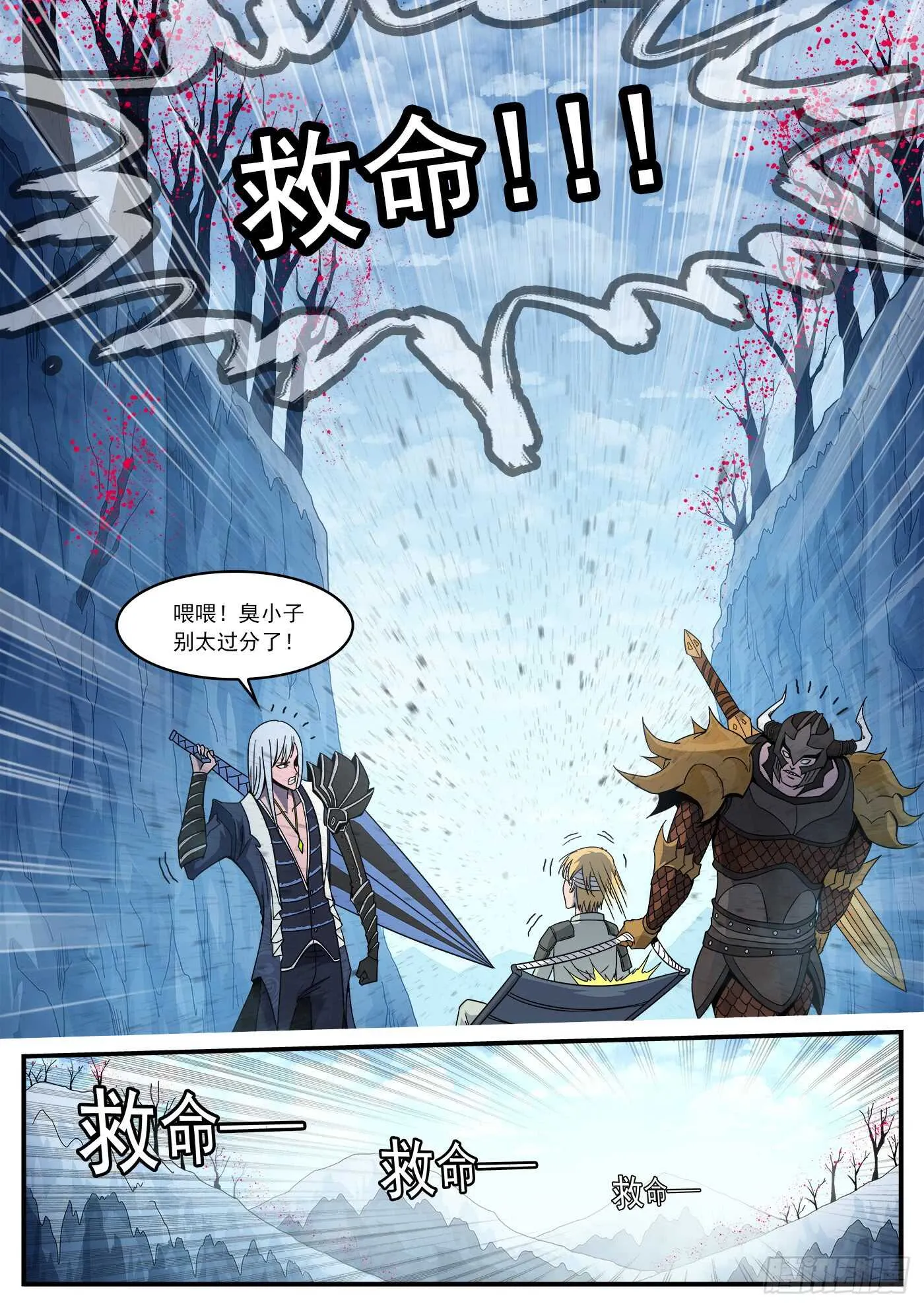 202弹：被诅咒的七人 第11页