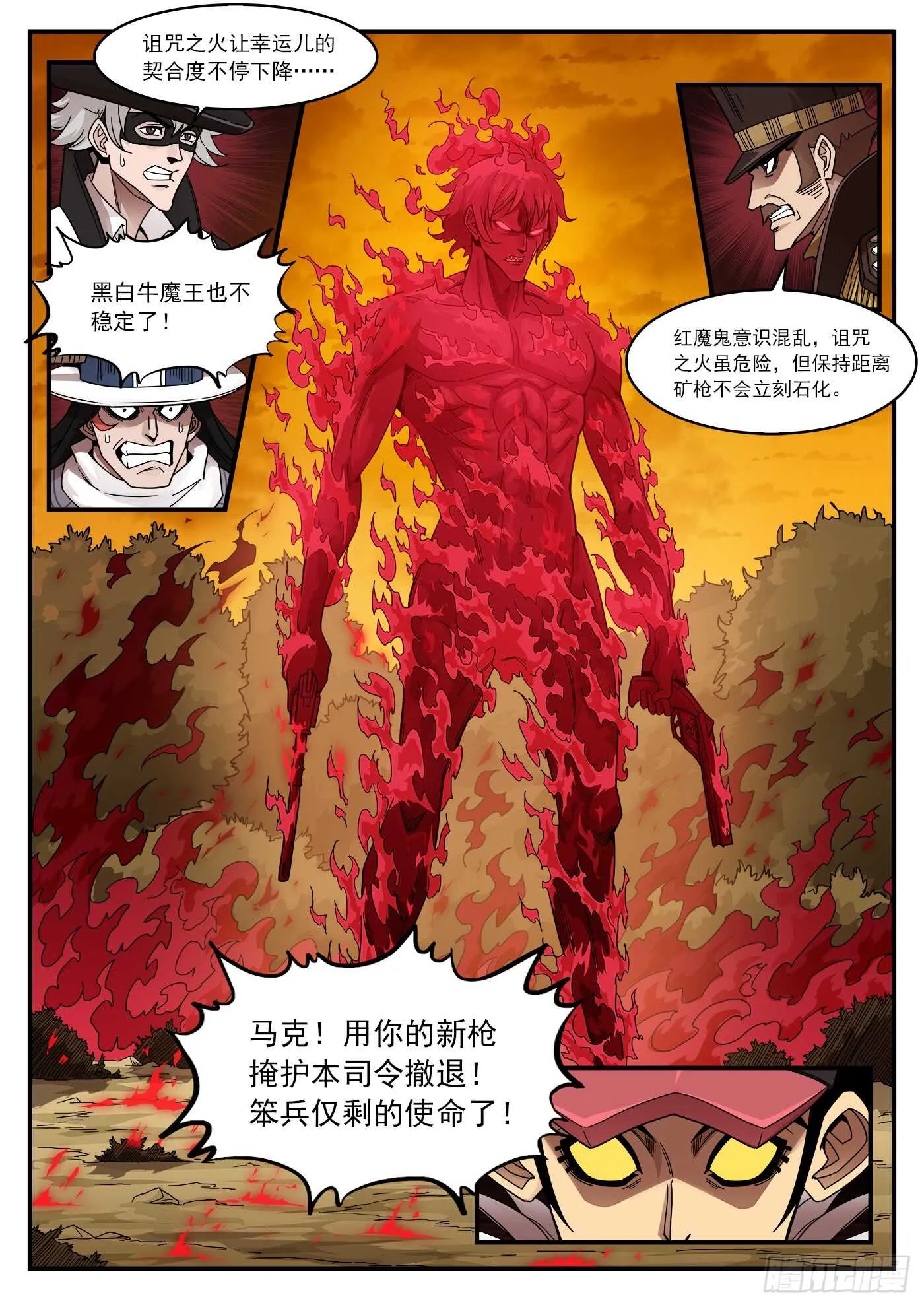 203弹：生气的耶稣 第1页