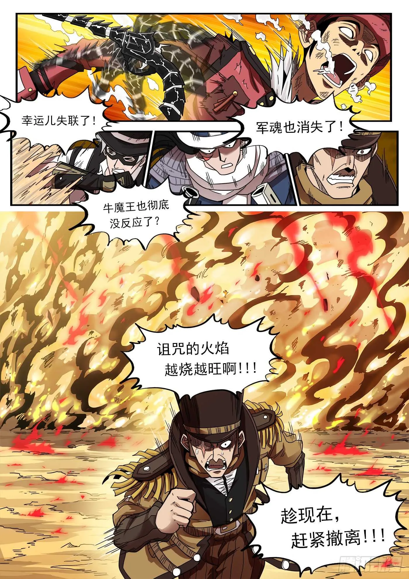 203弹：生气的耶稣 第7页