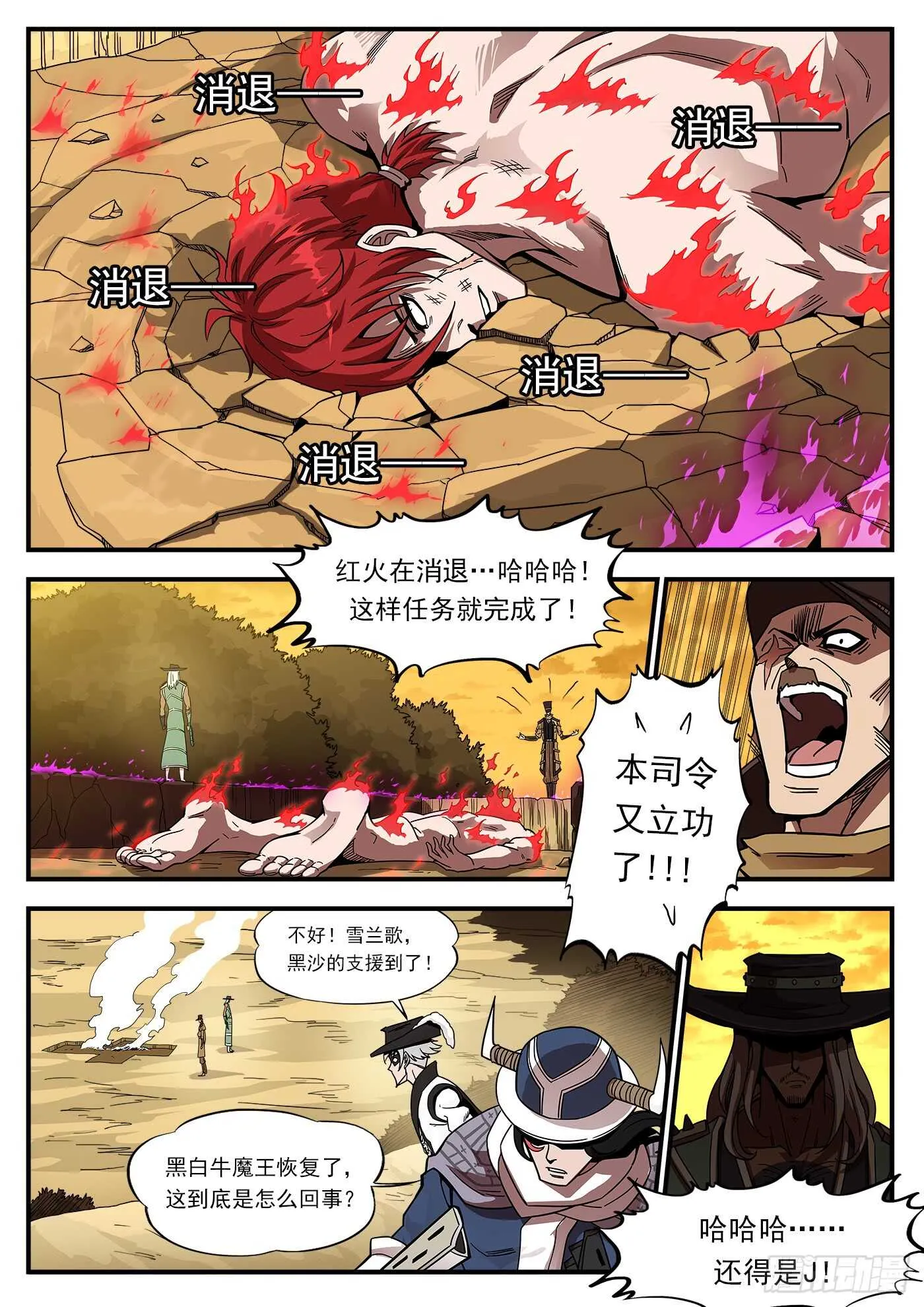 203弹：生气的耶稣 第11页