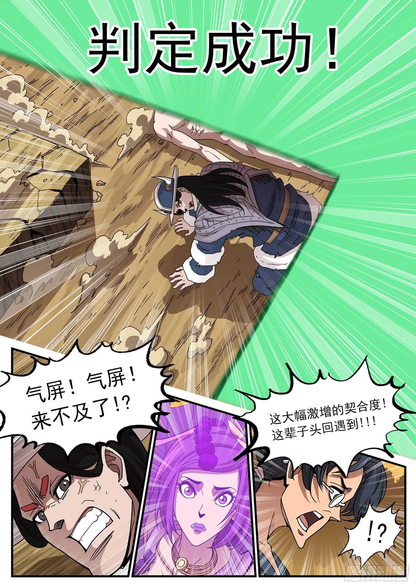204弹：幽灵觉醒！ 第12页