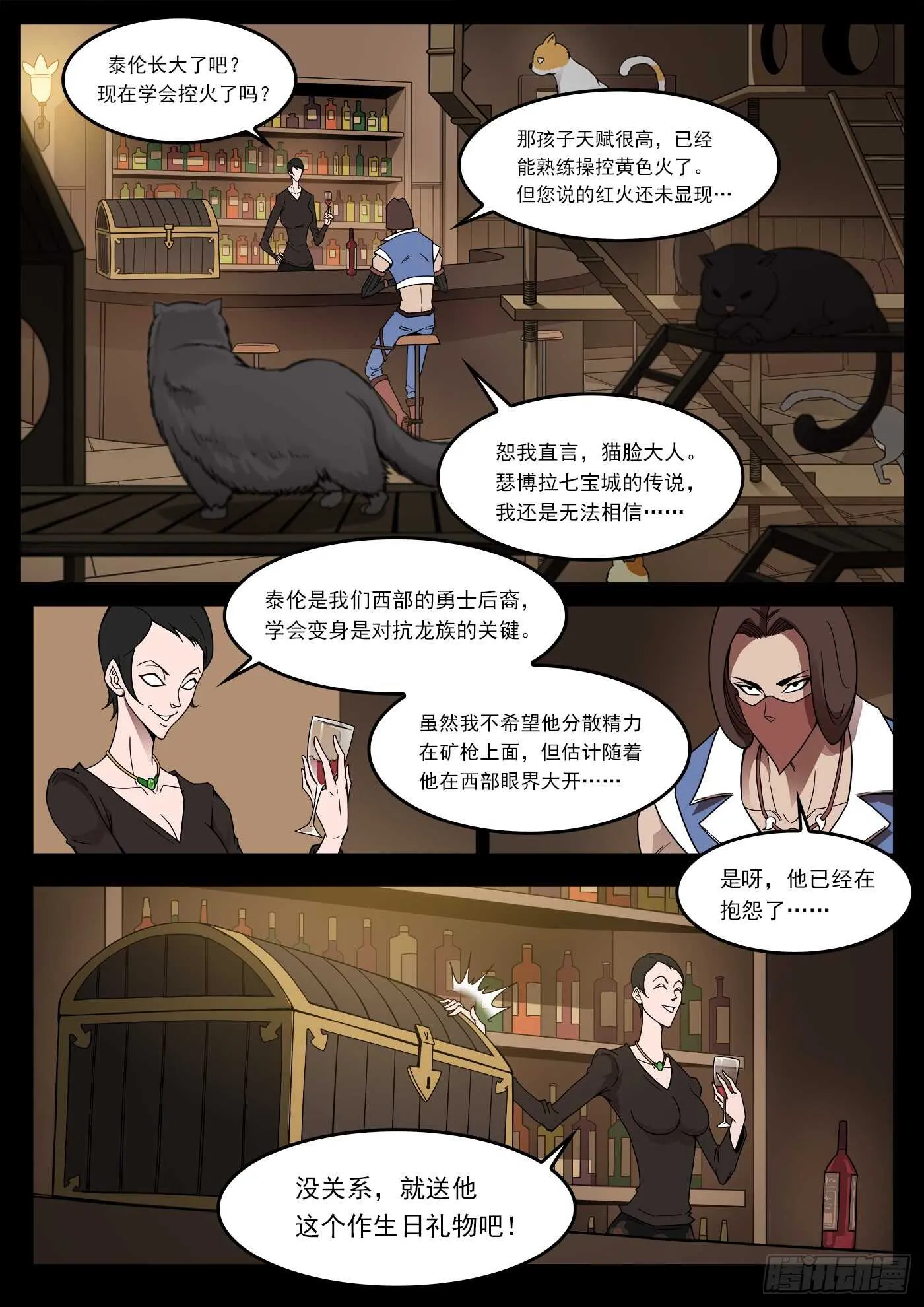205弹：艰难的抉择 第4页