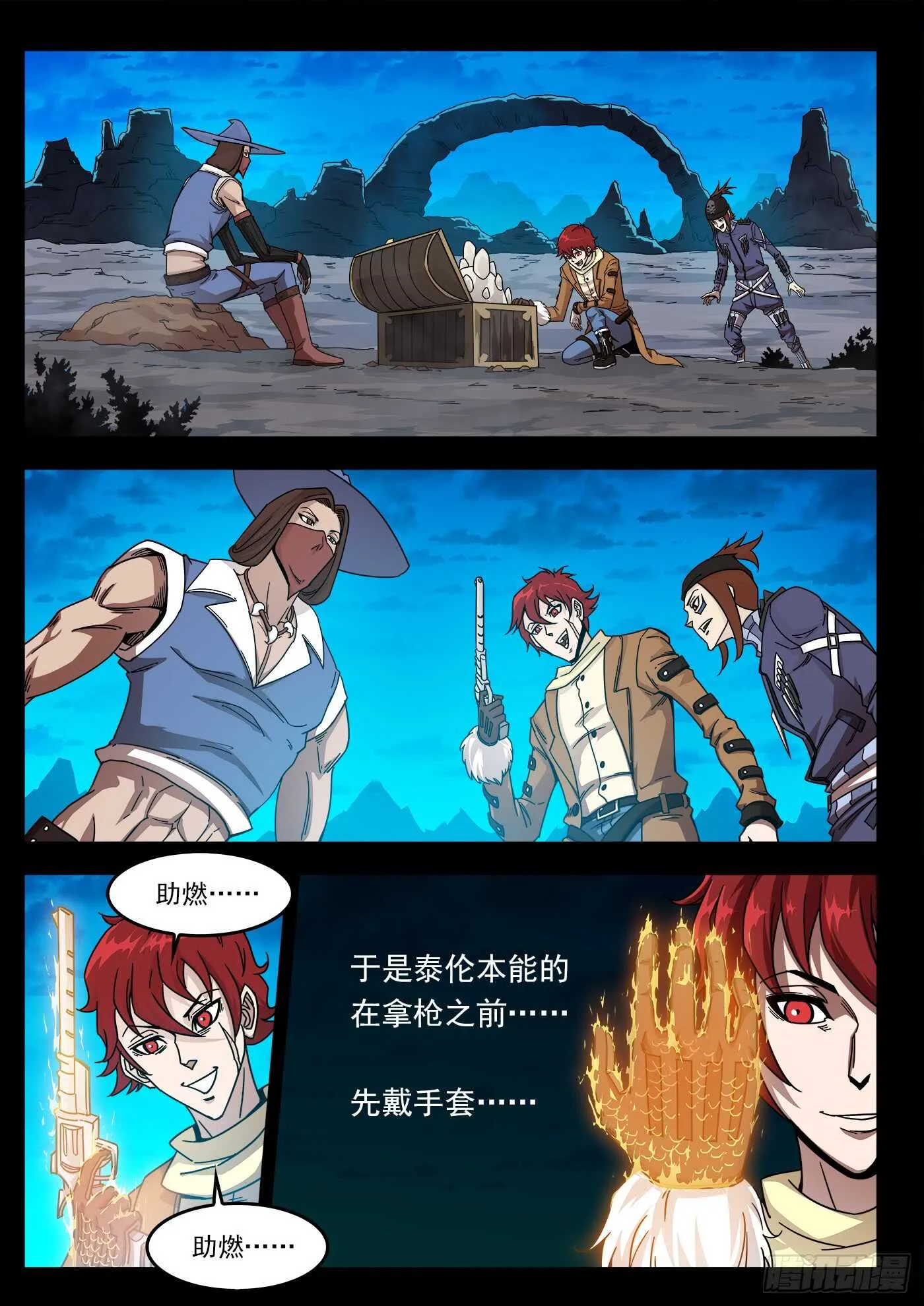 205弹：艰难的抉择 第8页