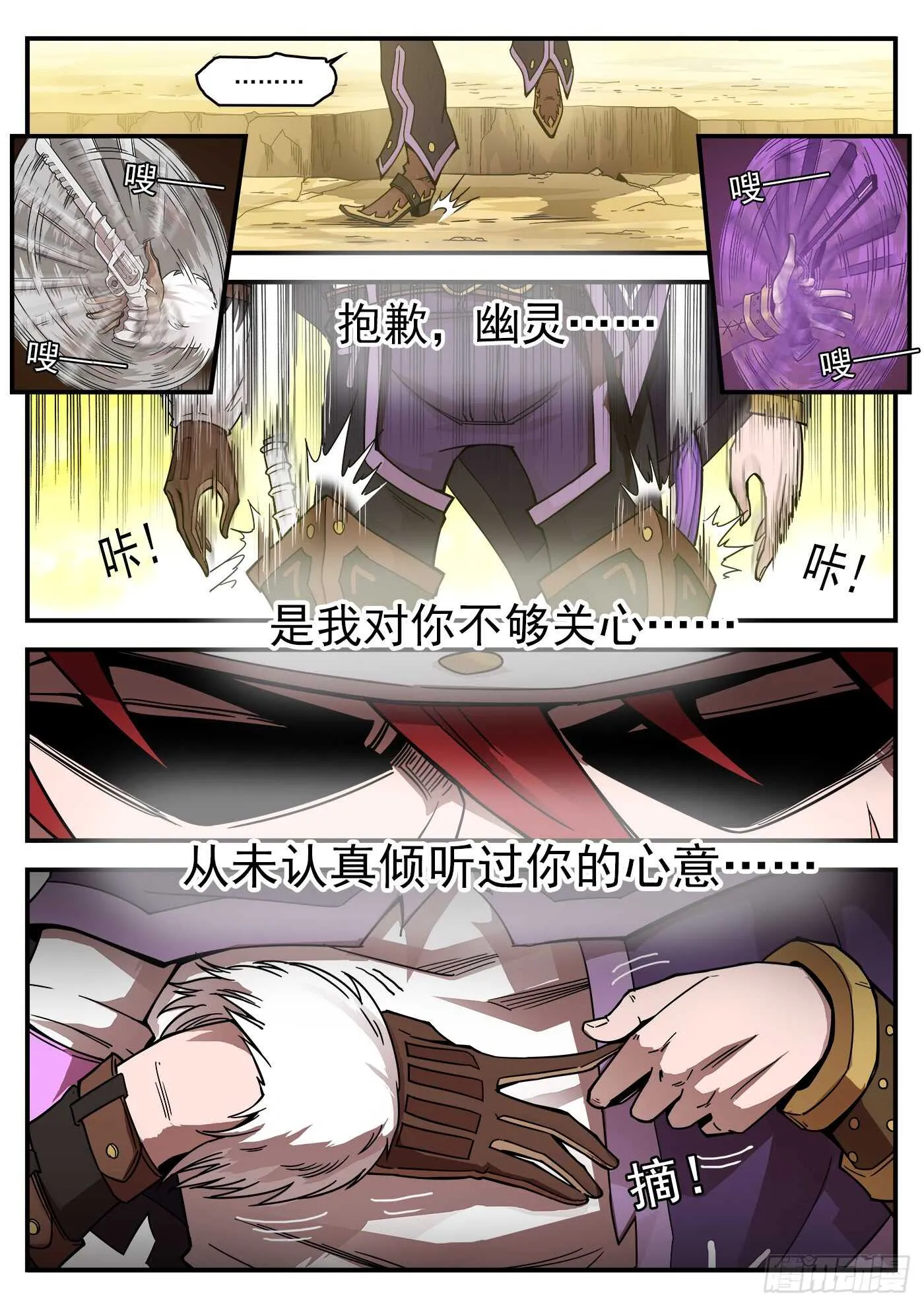 206弹：热身 第1页
