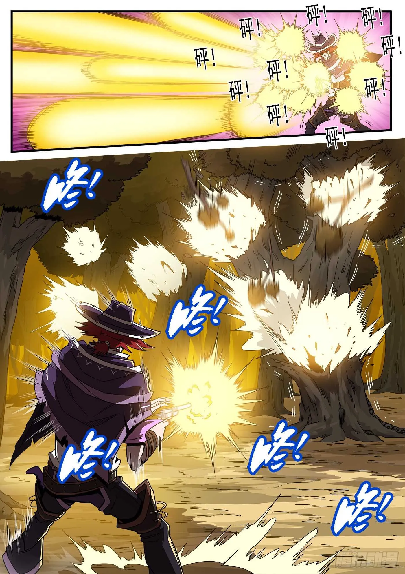 206弹：热身 第9页
