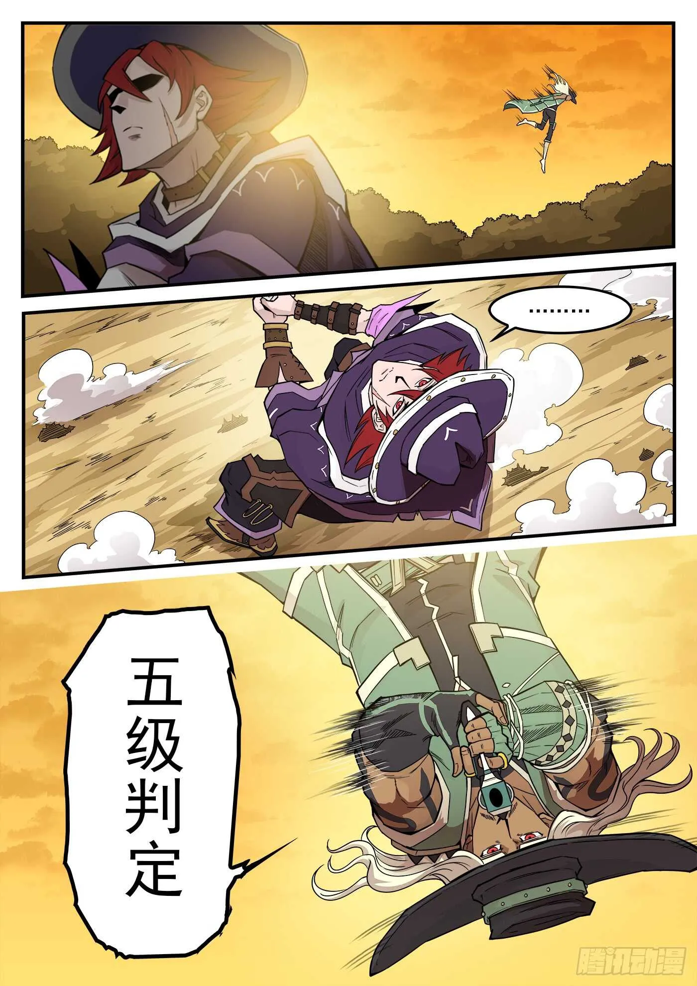 206弹：热身 第10页