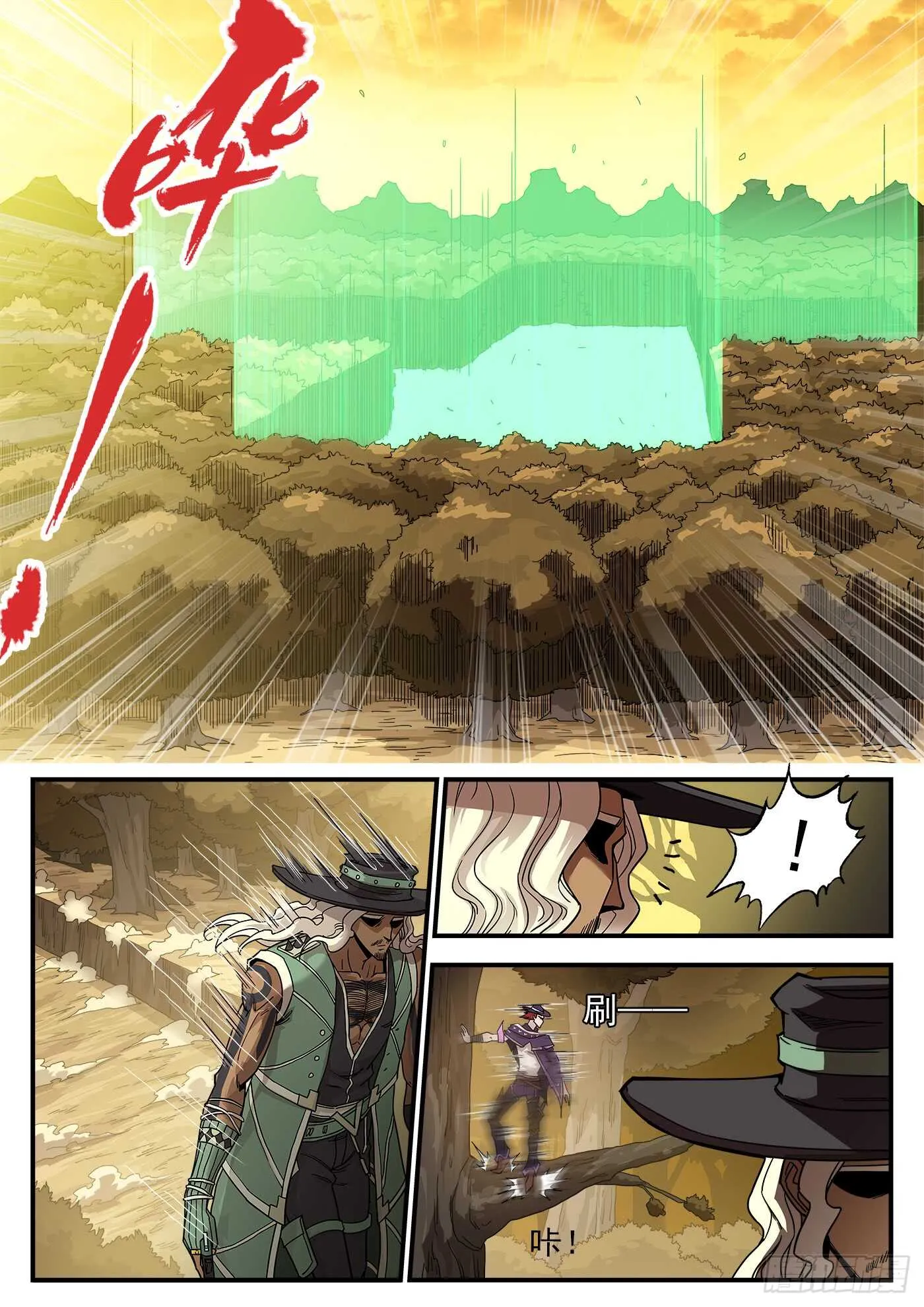 206弹：热身 第11页