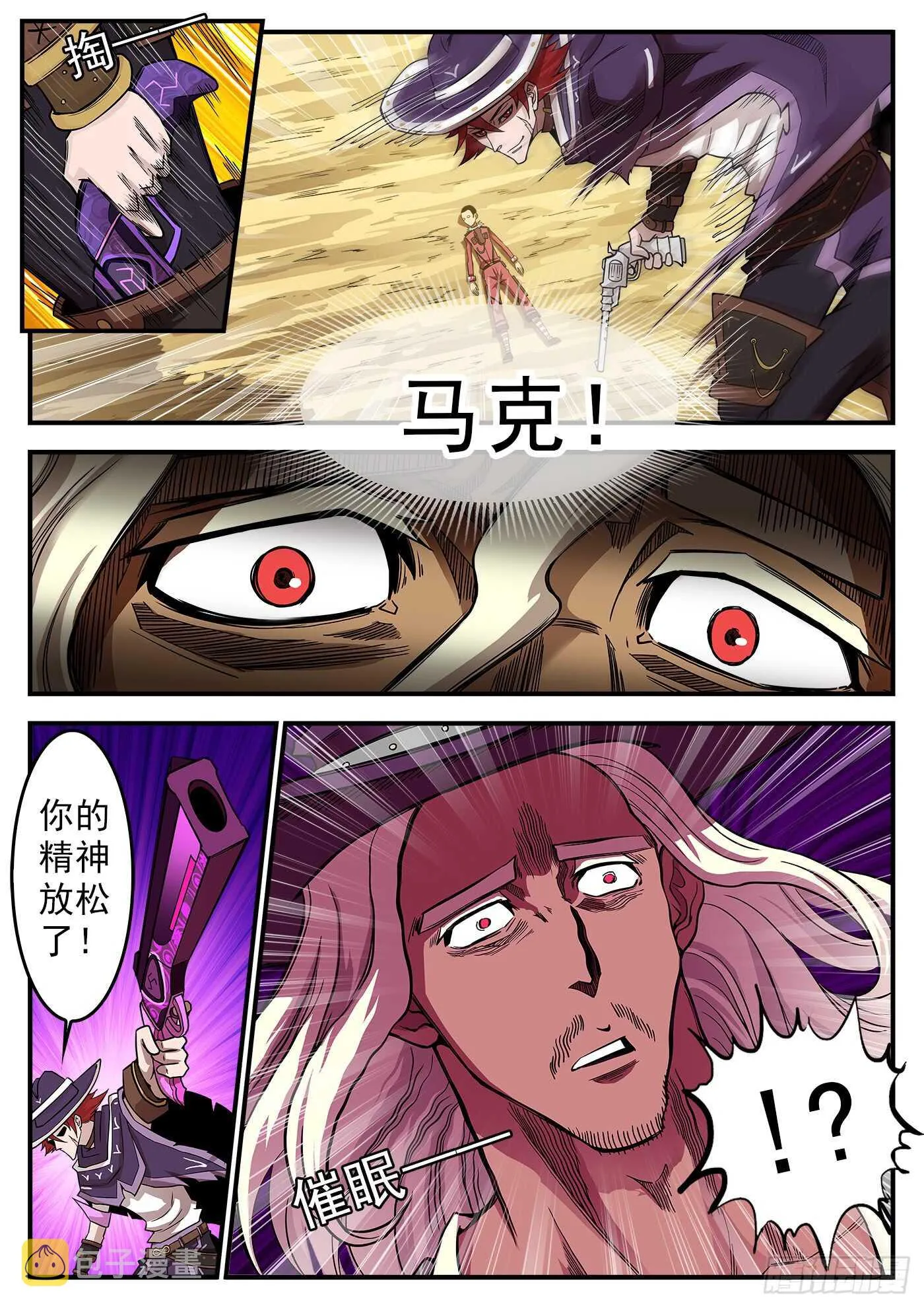 207弹：血月神教 第9页