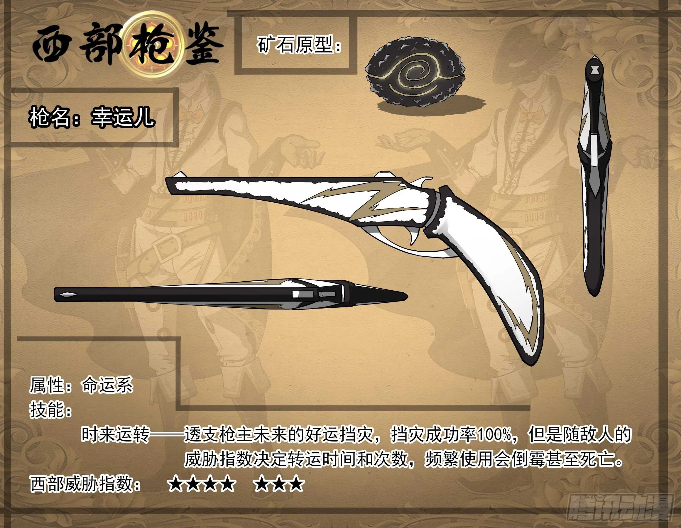 207弹：血月神教 第15页