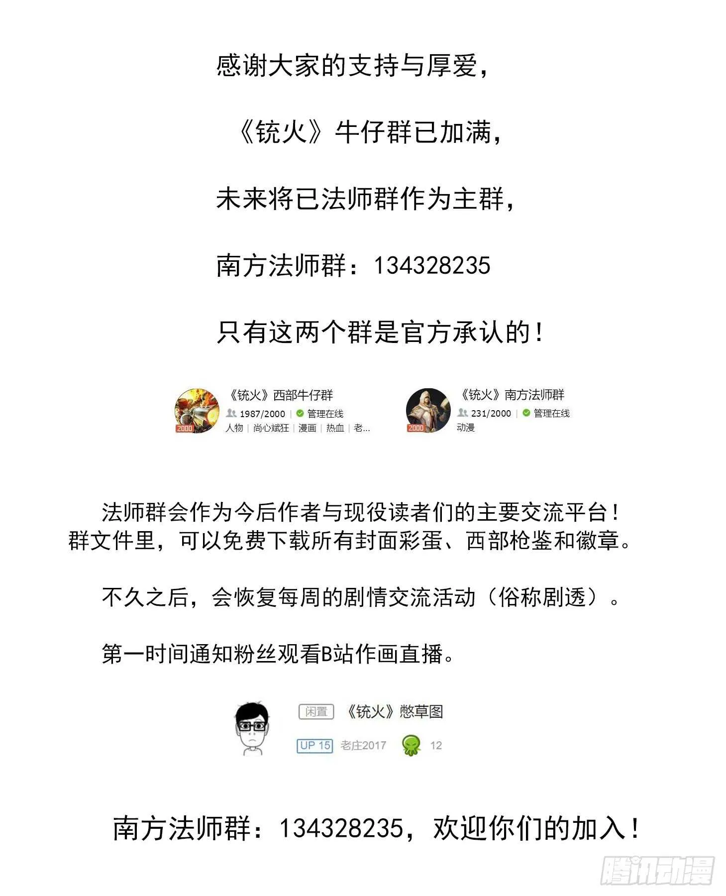 207弹：血月神教 第16页