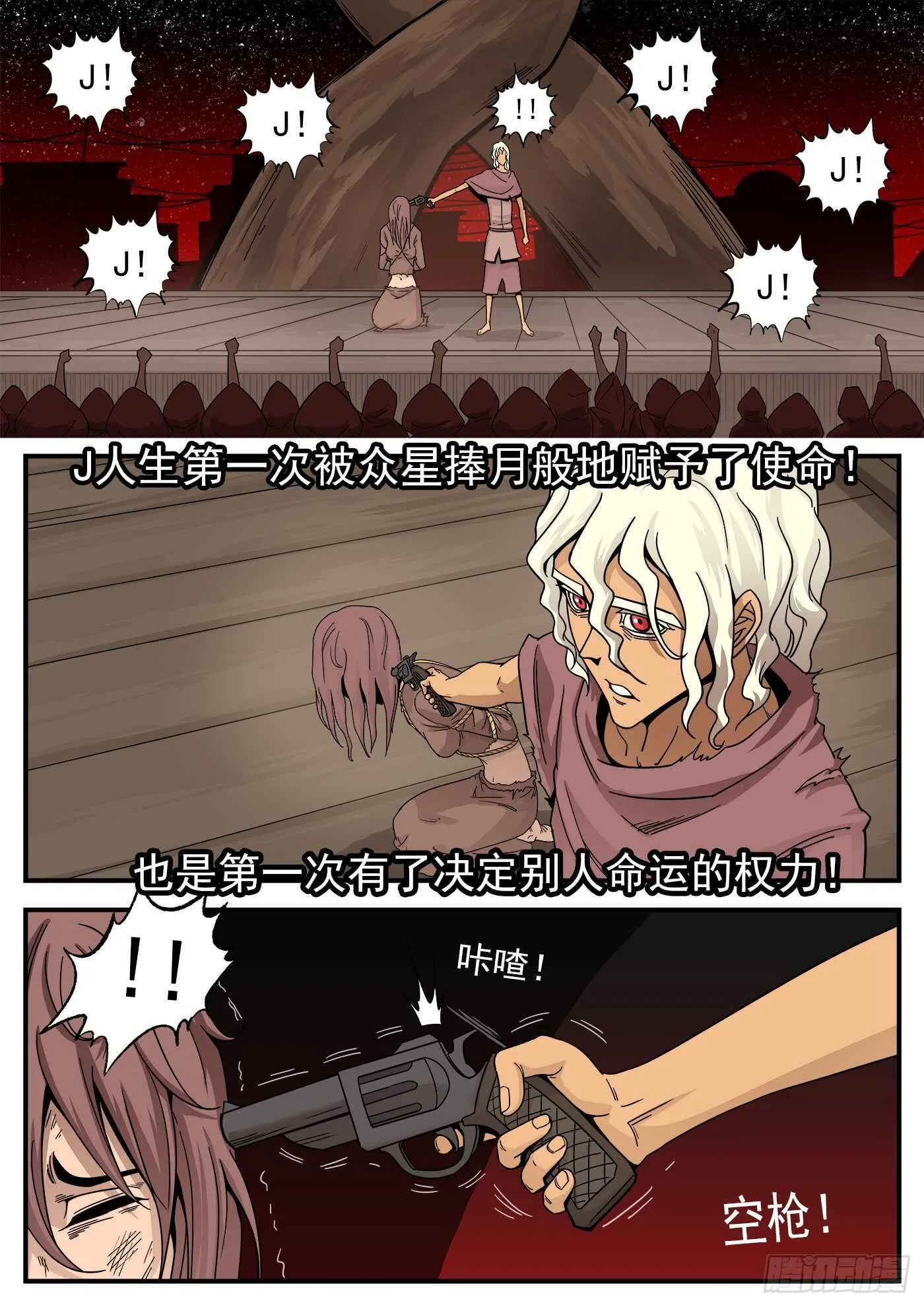 208弹：邪教 第4页