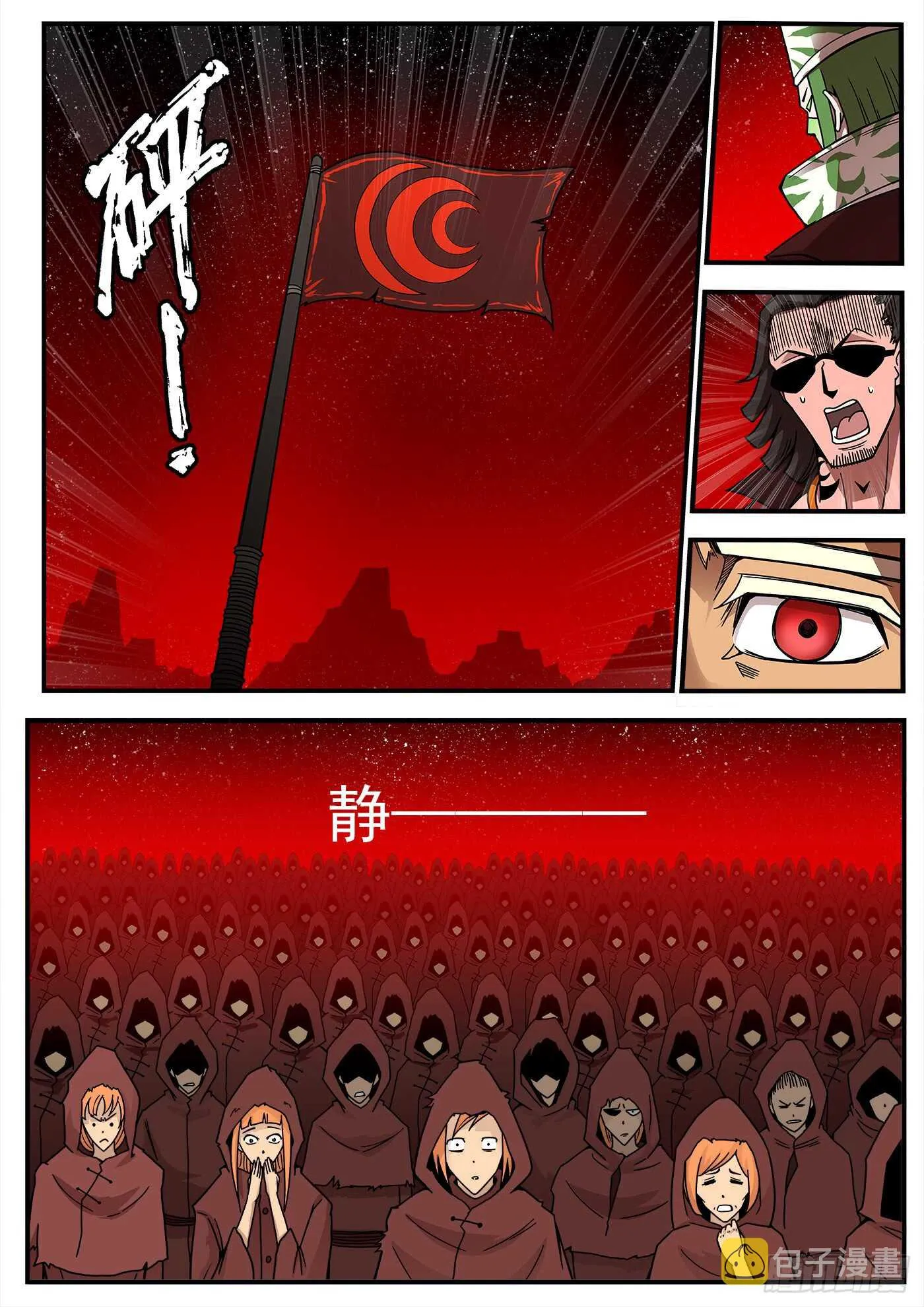 209弹：教主的阴谋 第2页