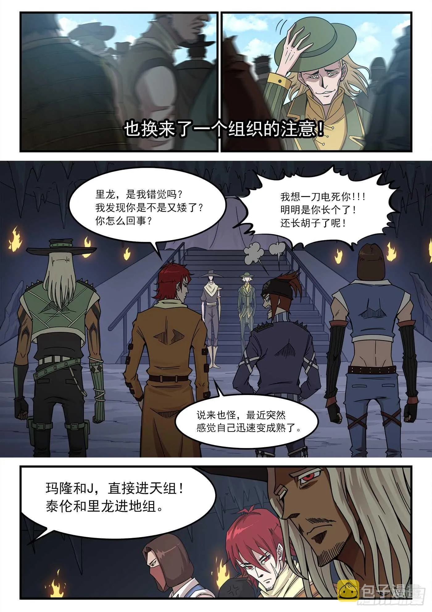210弹：圣裁人间 第3页