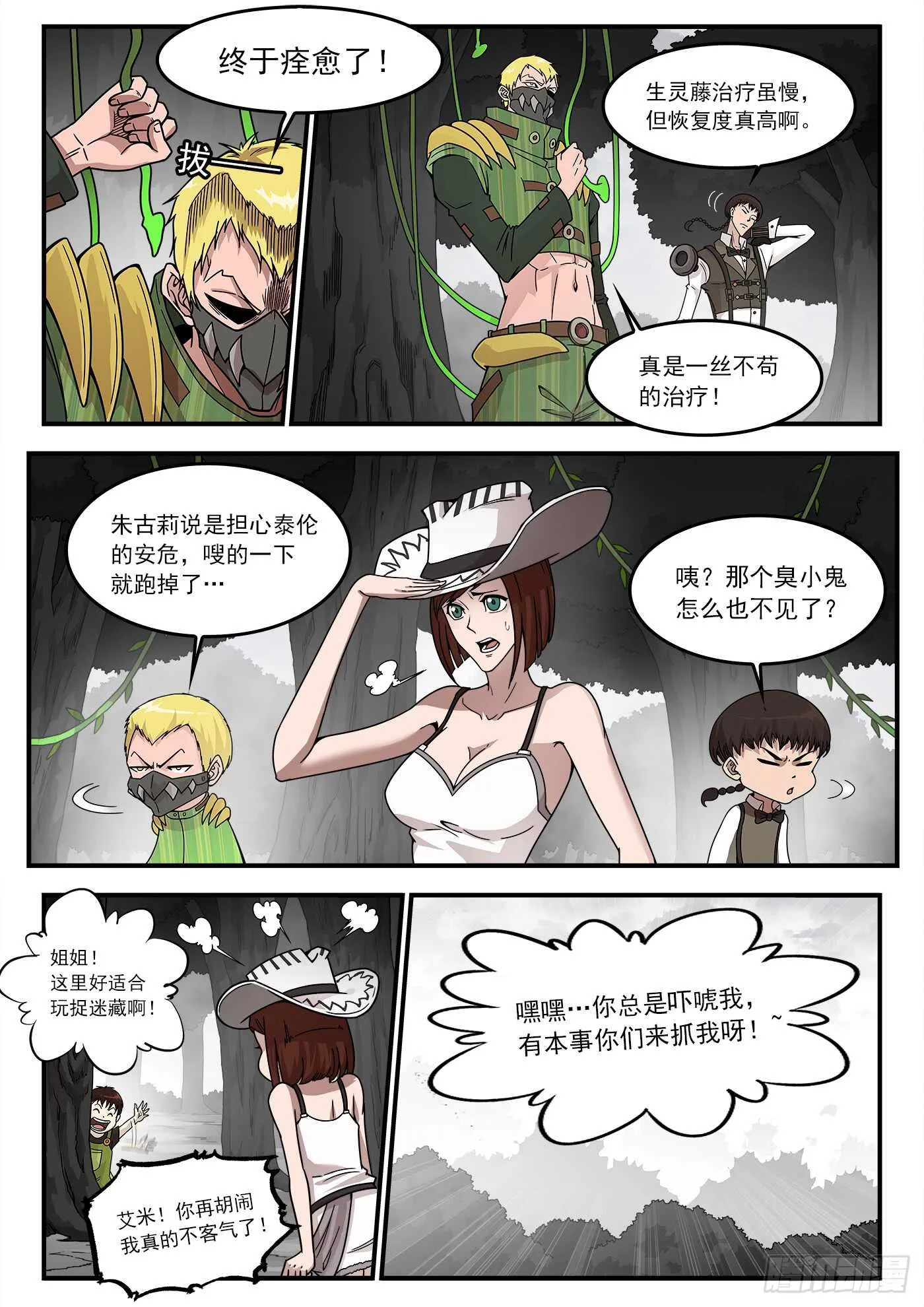 211弹：与上帝交战 第1页