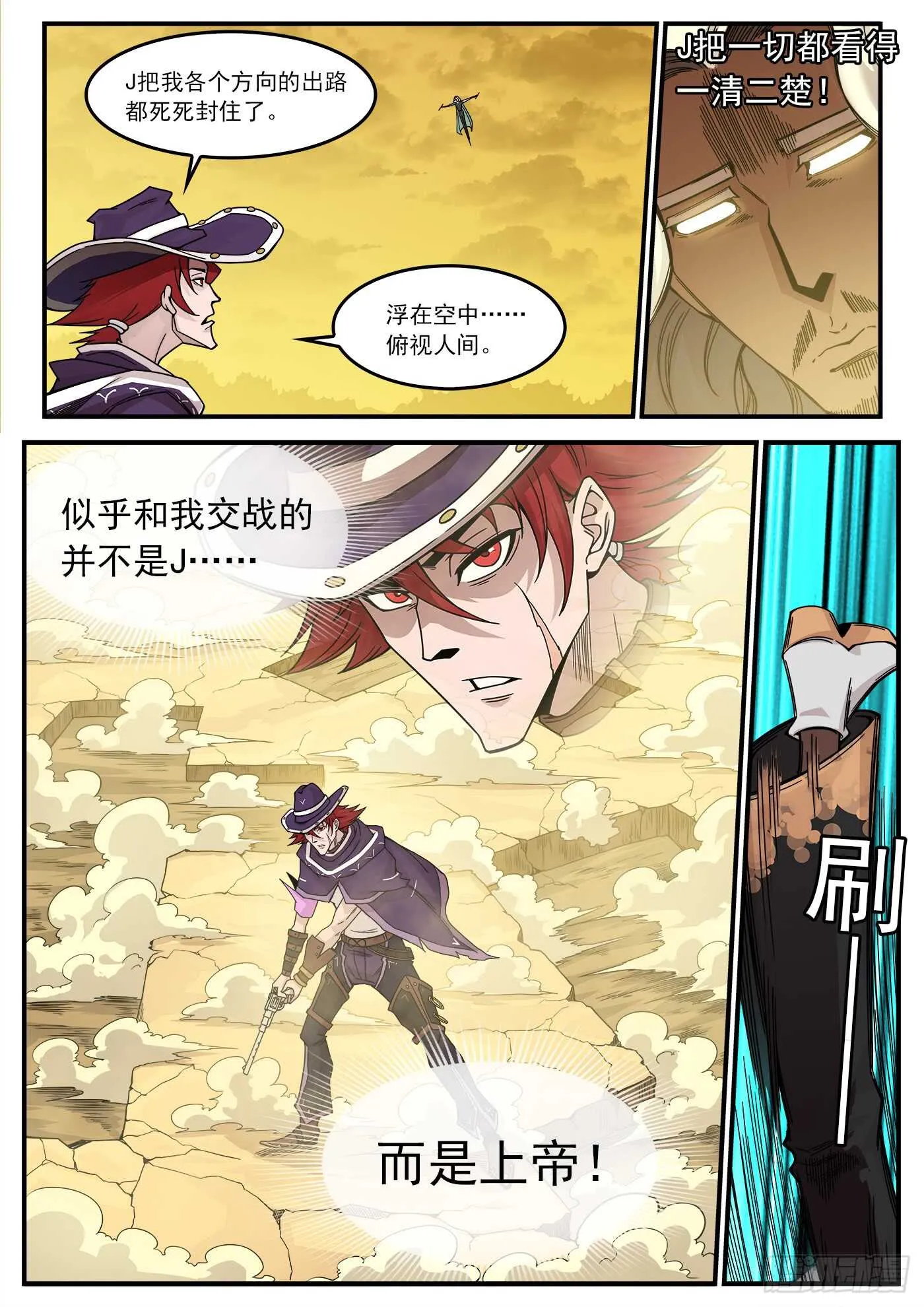 211弹：与上帝交战 第3页