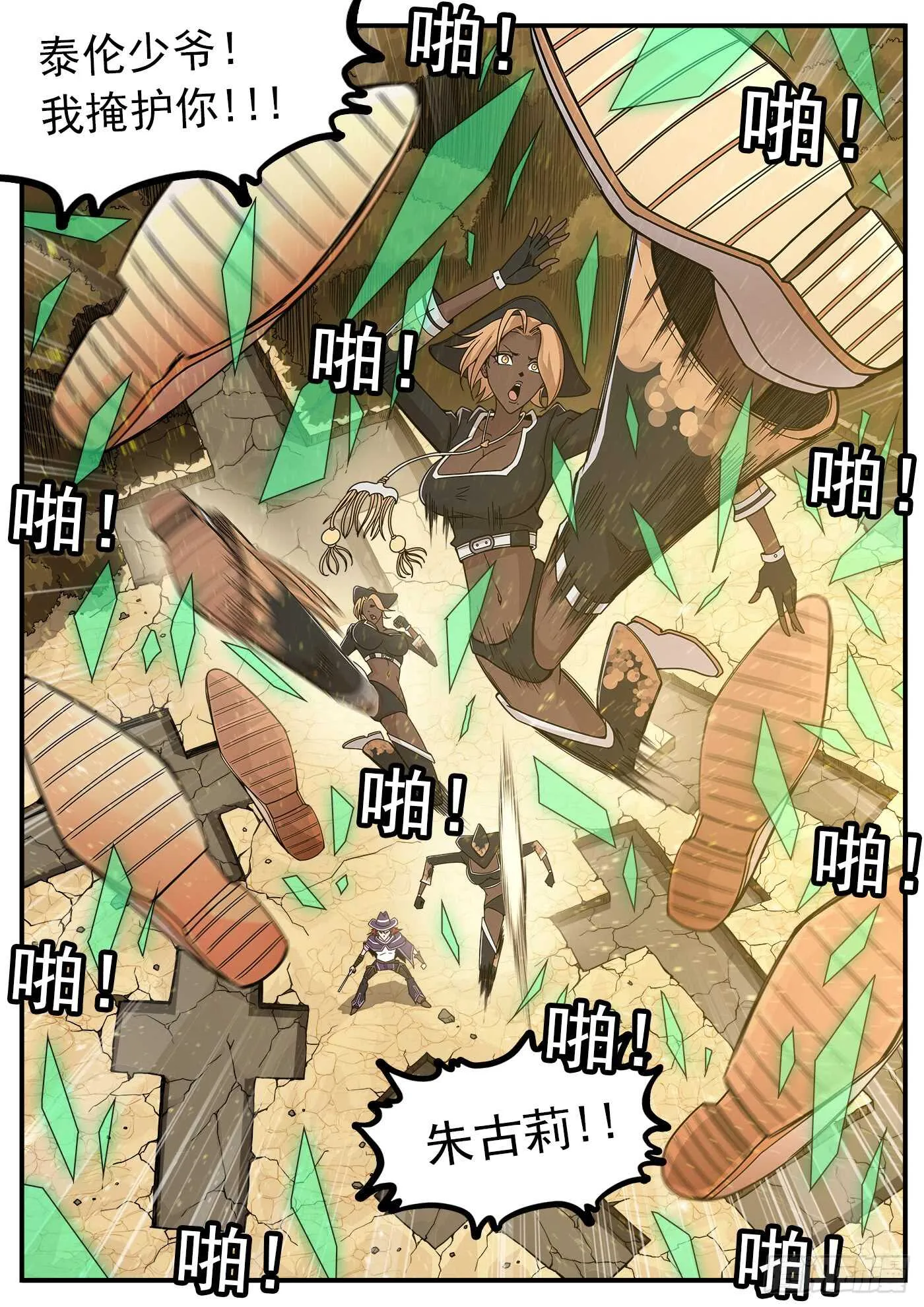211弹：与上帝交战 第4页