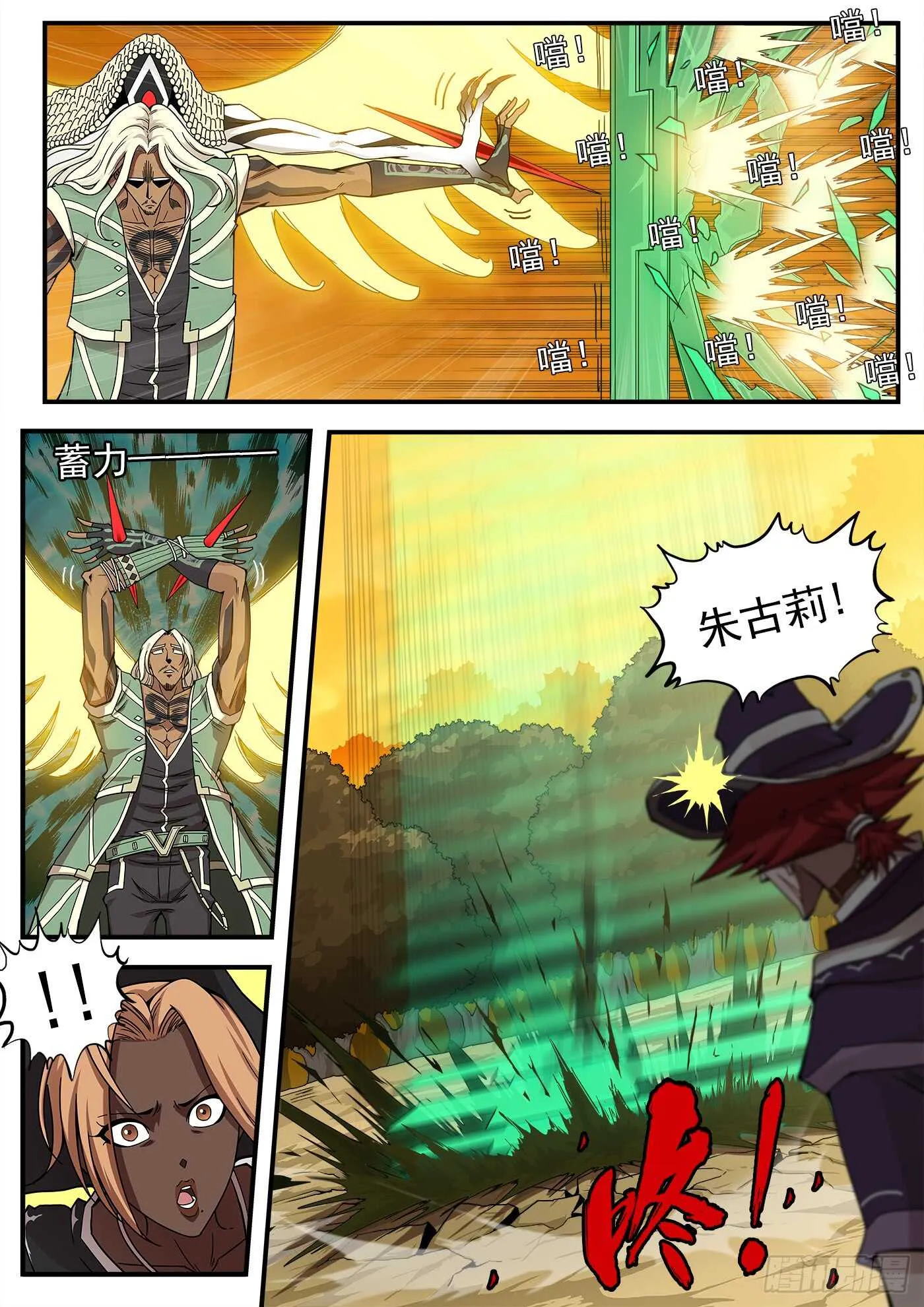 211弹：与上帝交战 第6页