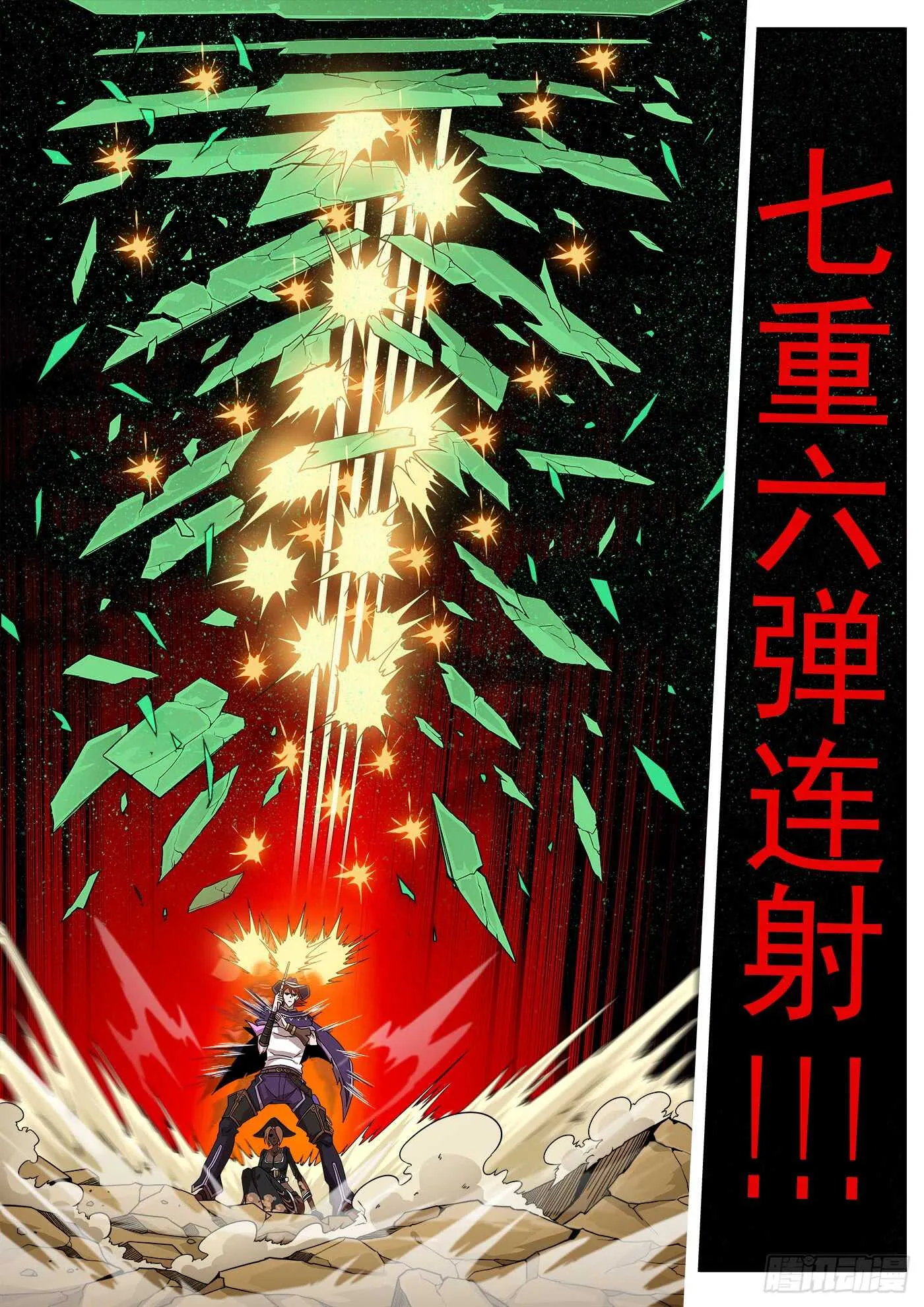 211弹：与上帝交战 第8页