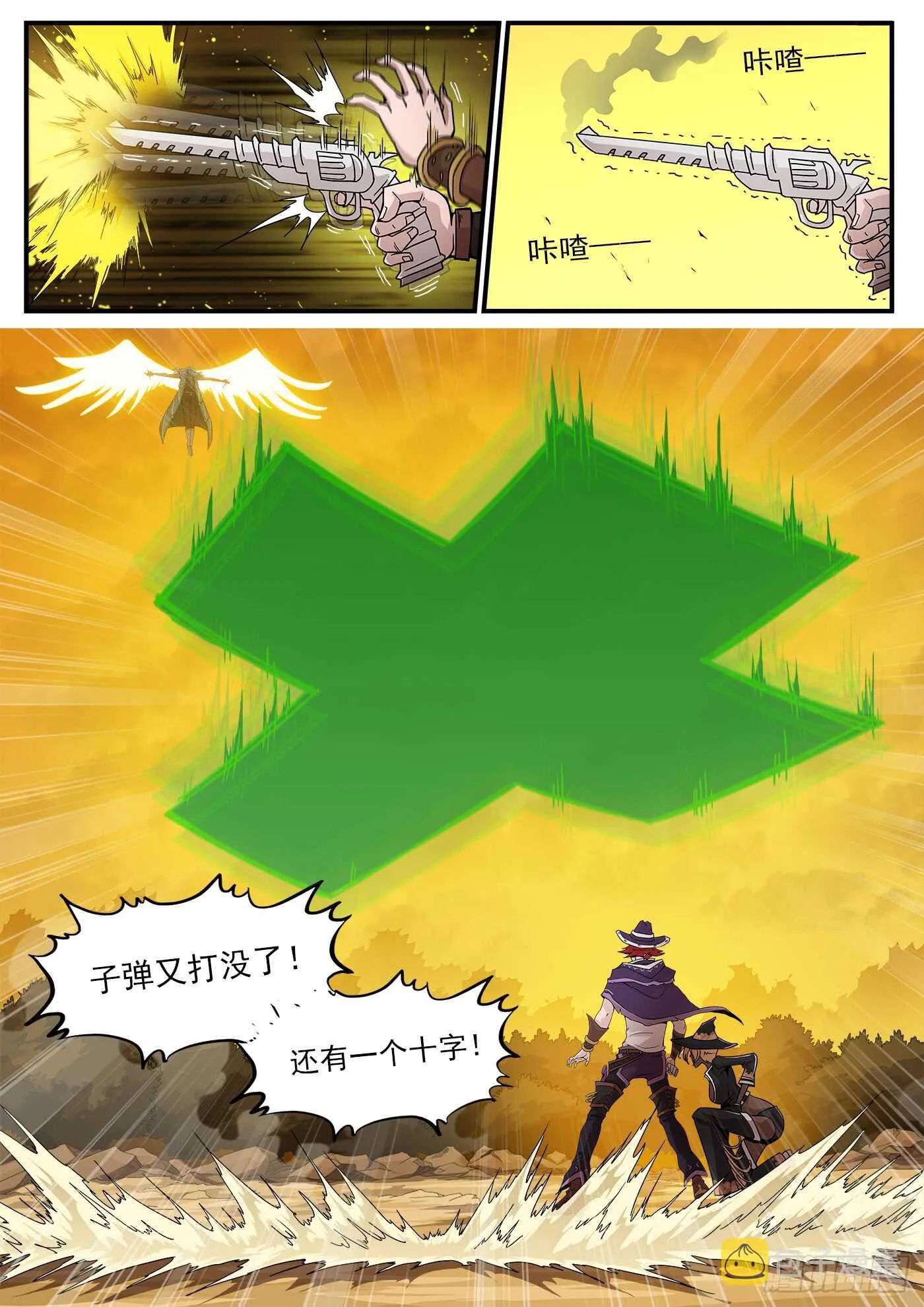 211弹：与上帝交战 第9页