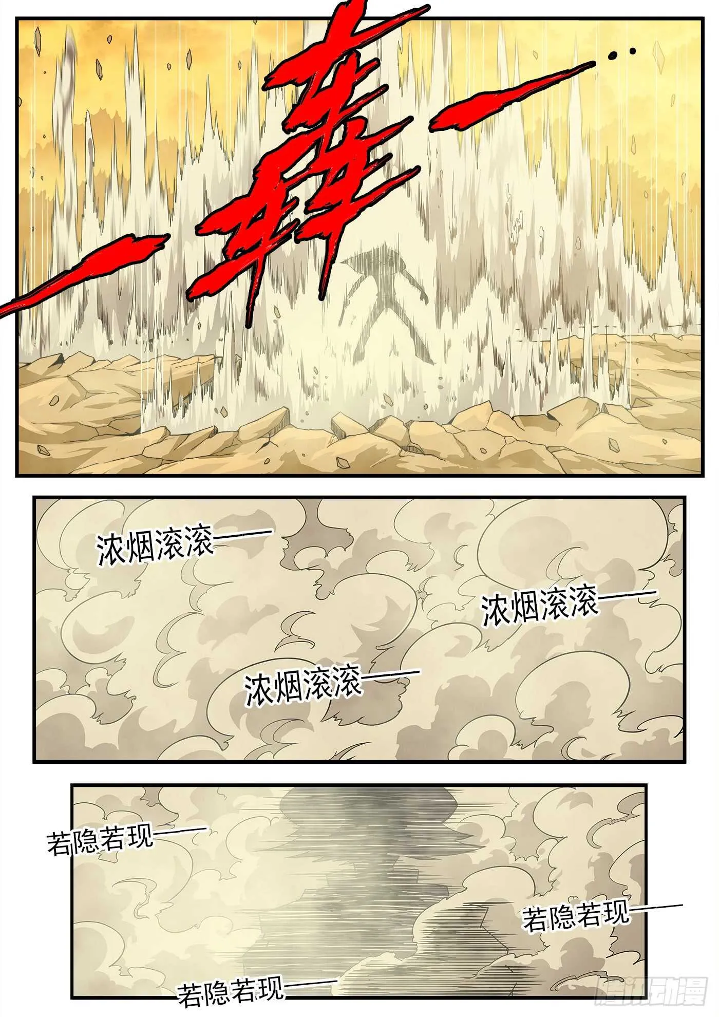 211弹：与上帝交战 第10页