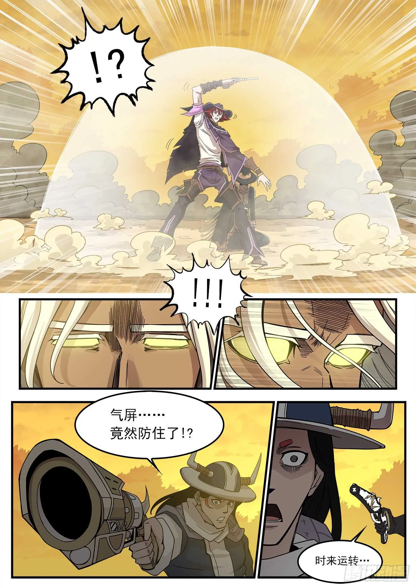211弹：与上帝交战 第11页