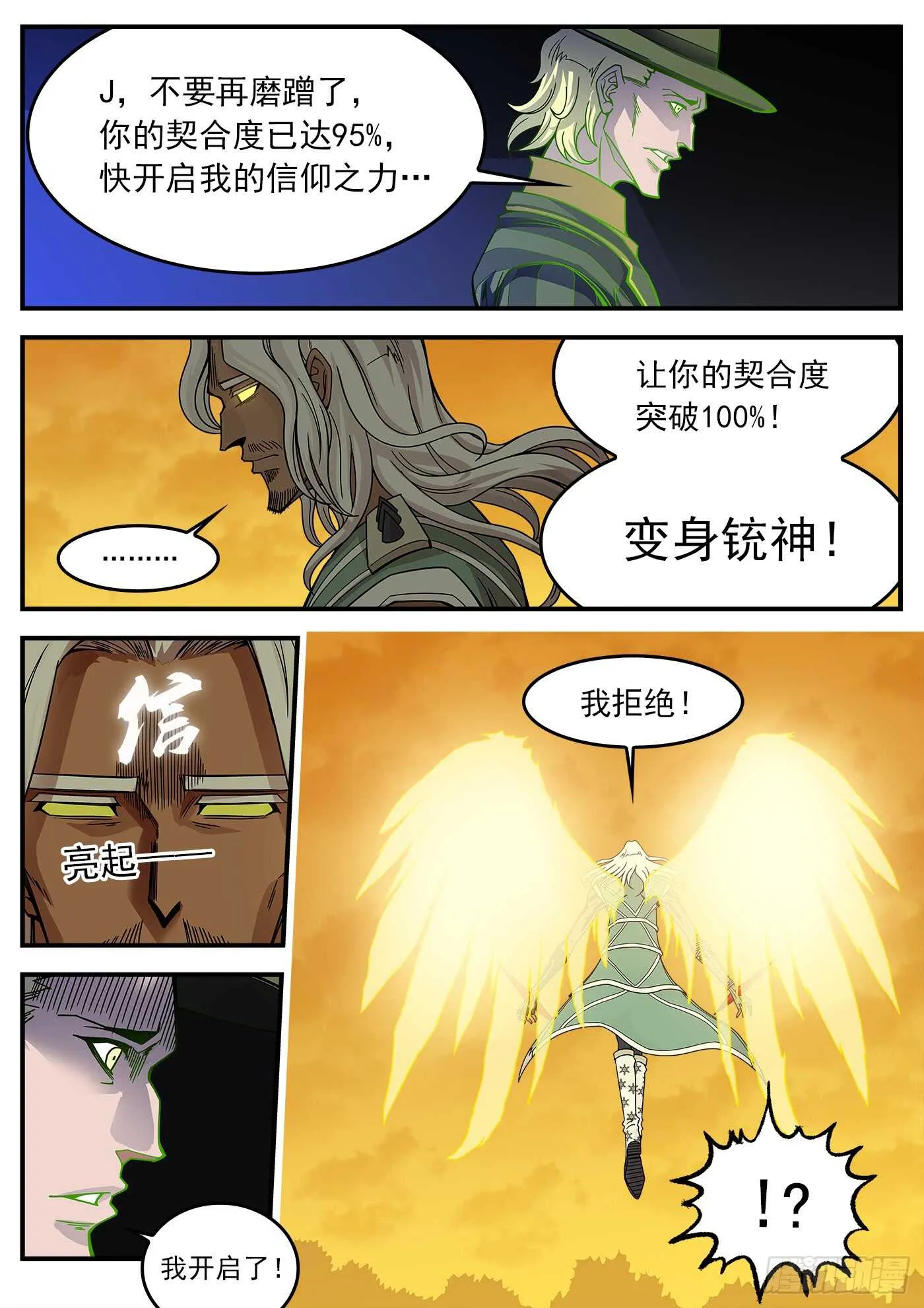 212弹：六级助燃 第1页