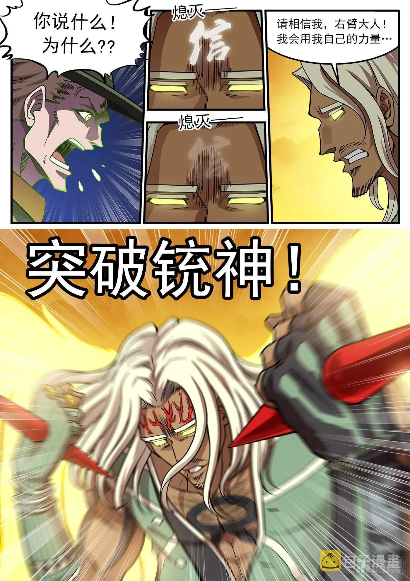 212弹：六级助燃 第2页
