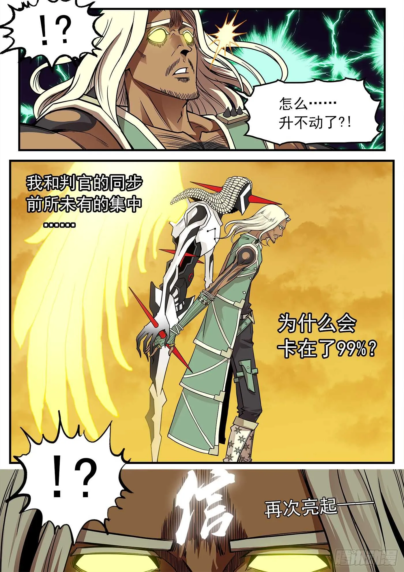 212弹：六级助燃 第4页