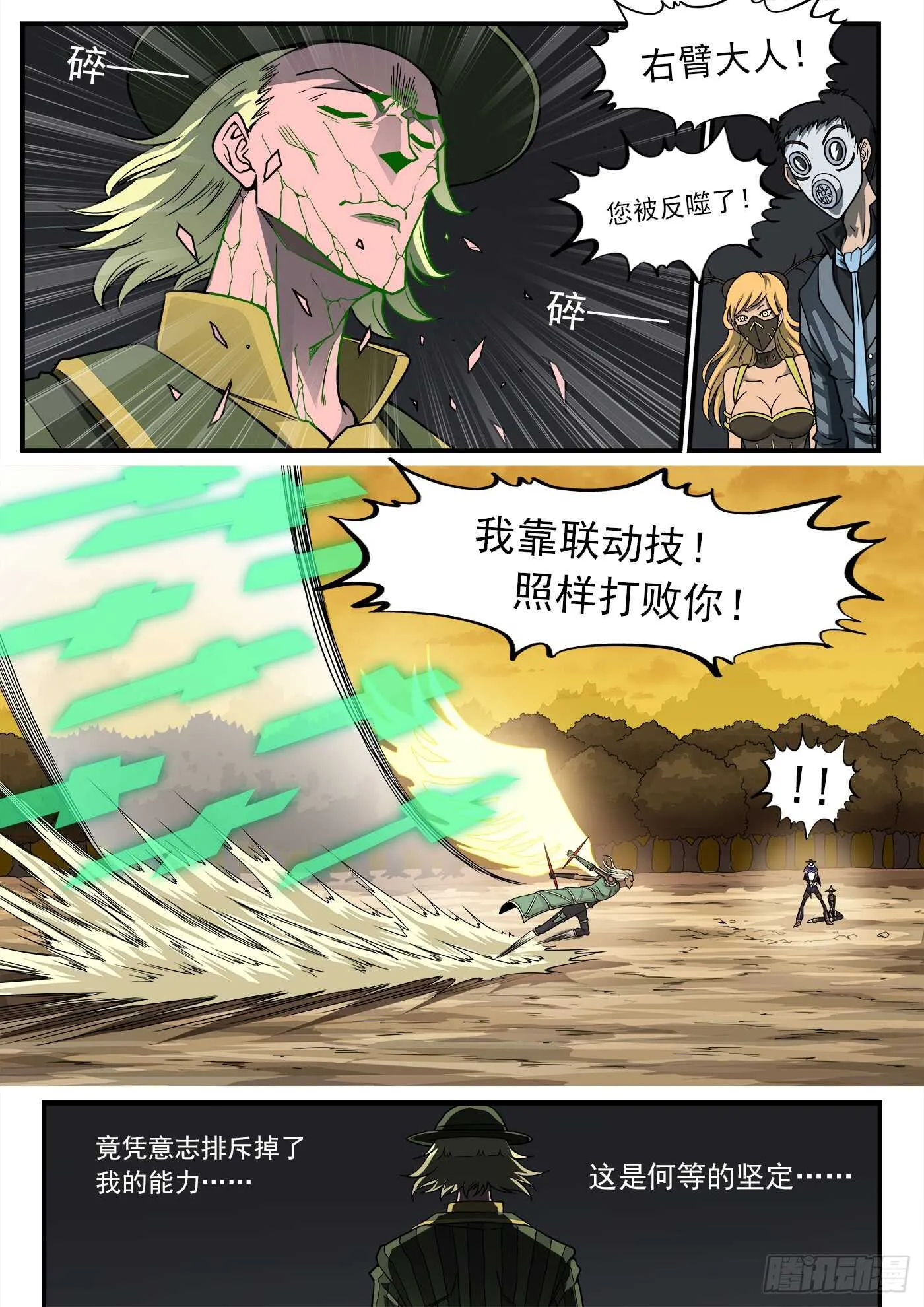 212弹：六级助燃 第6页