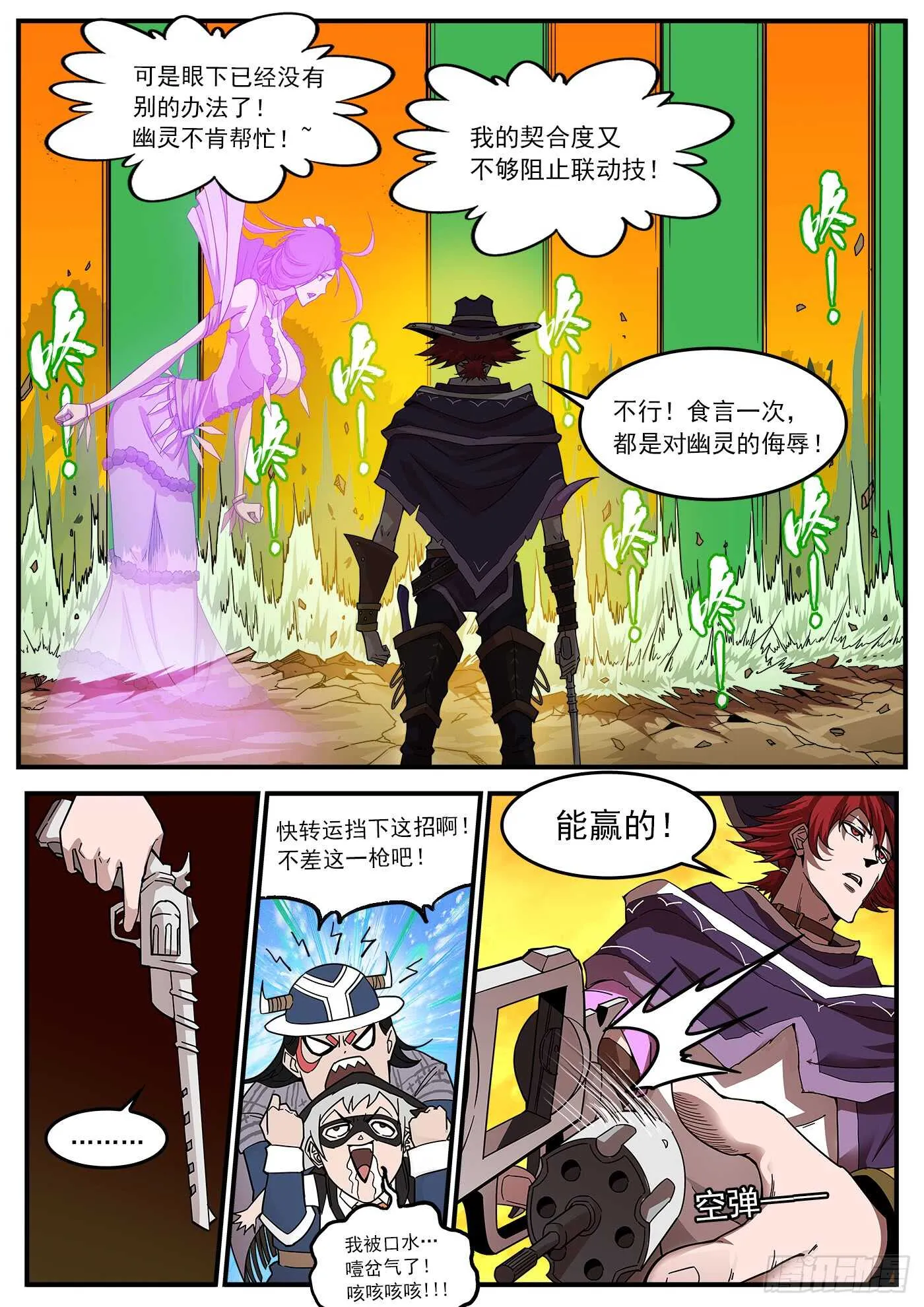 212弹：六级助燃 第8页