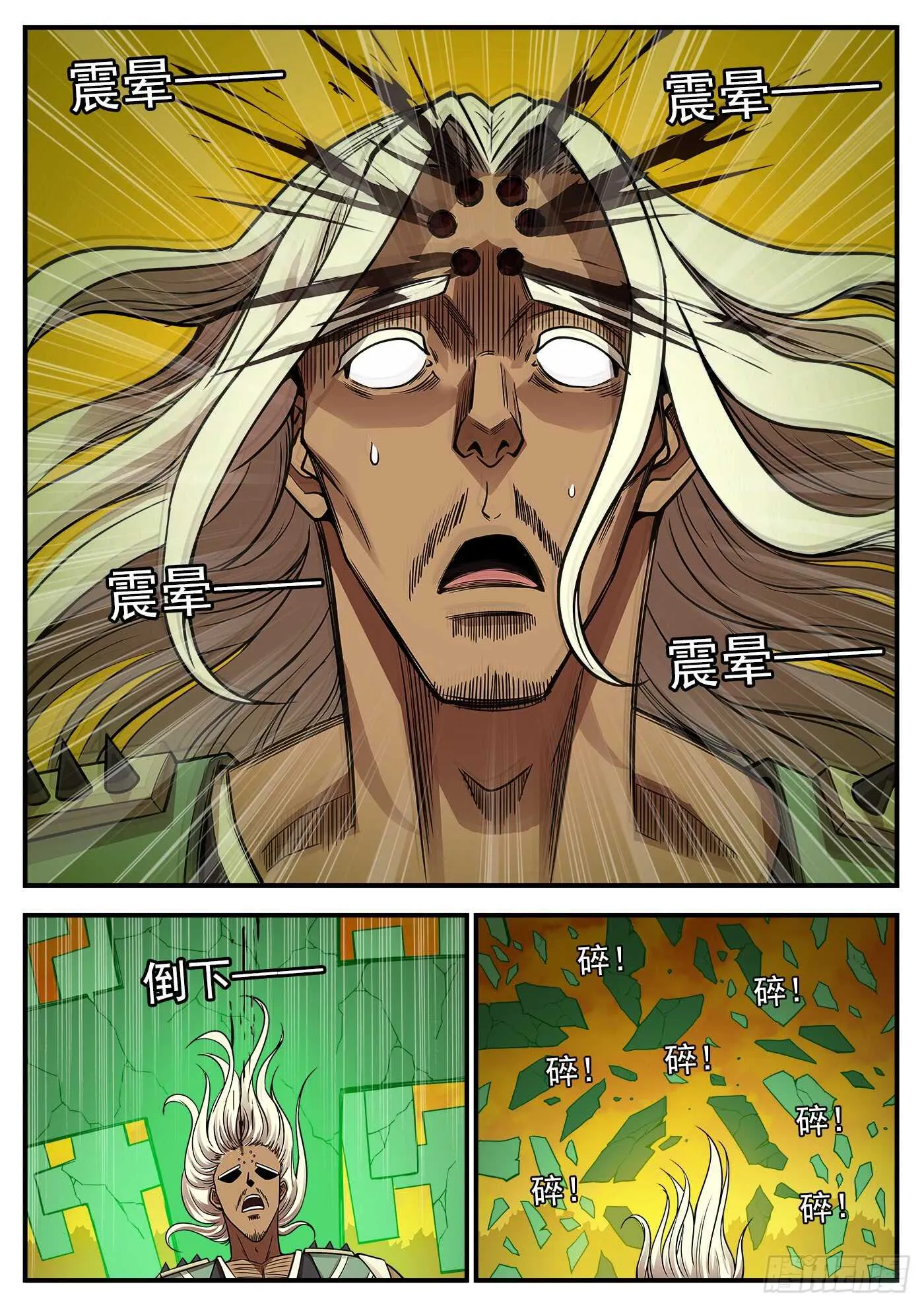 213弹：顶灾 第1页